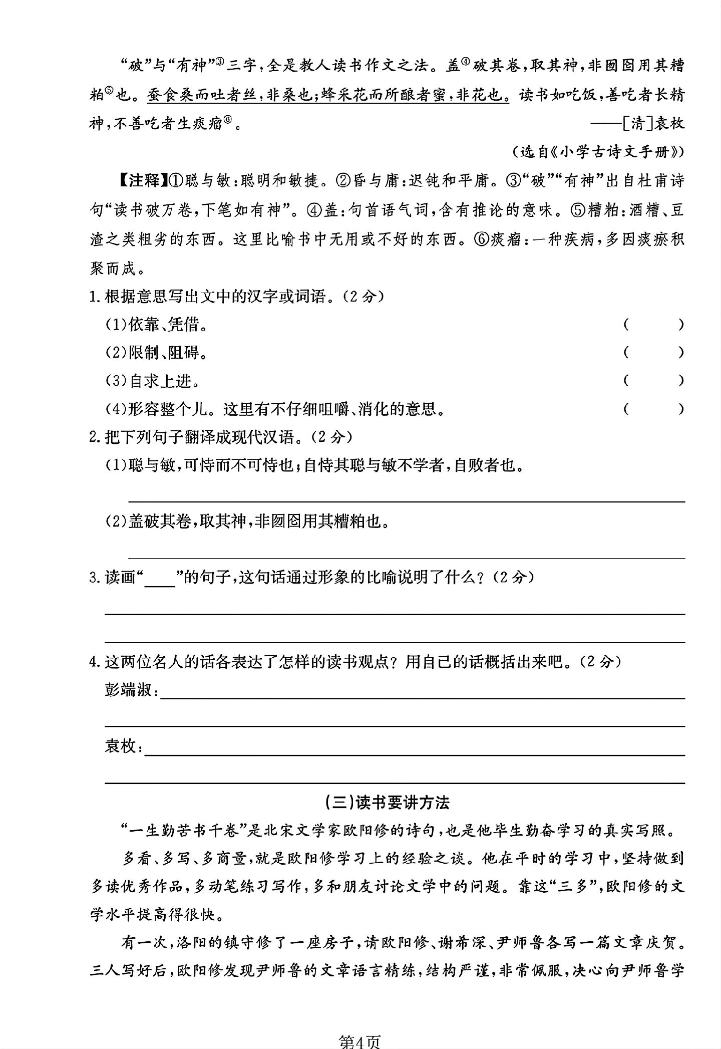 试卷