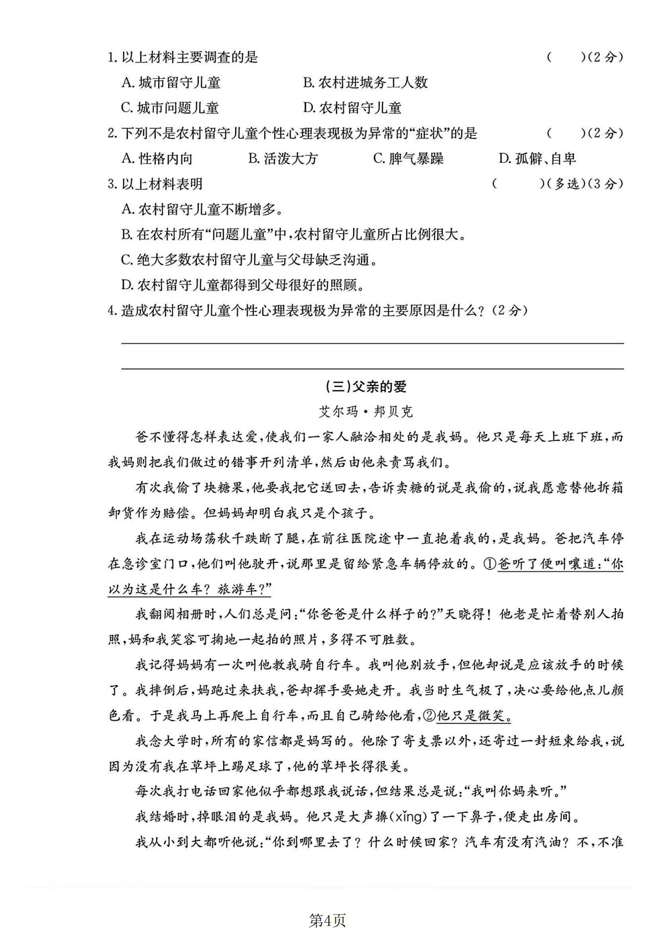 试卷