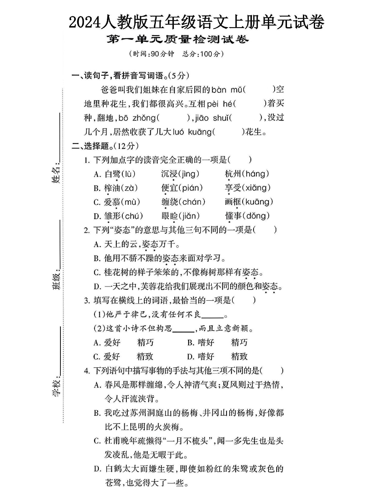 试卷