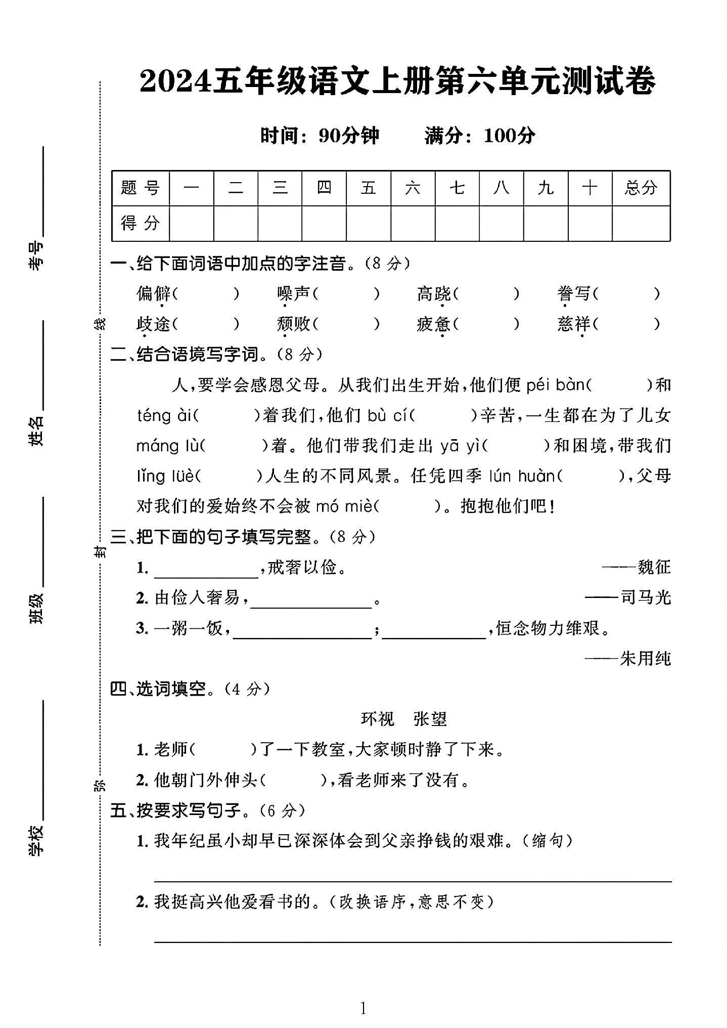 试卷