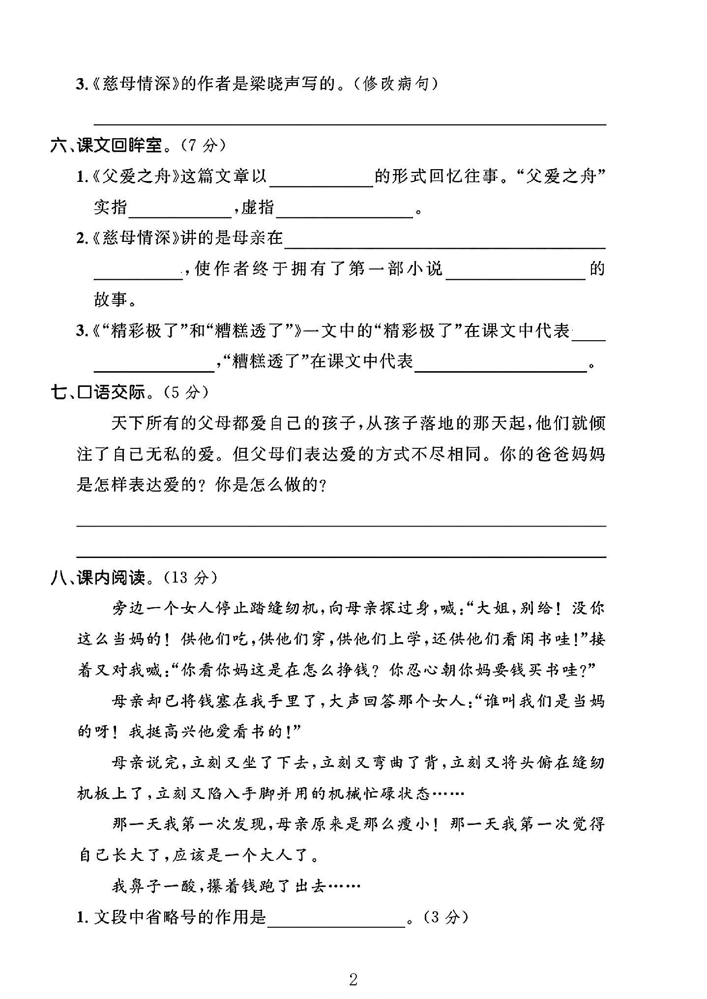 试卷