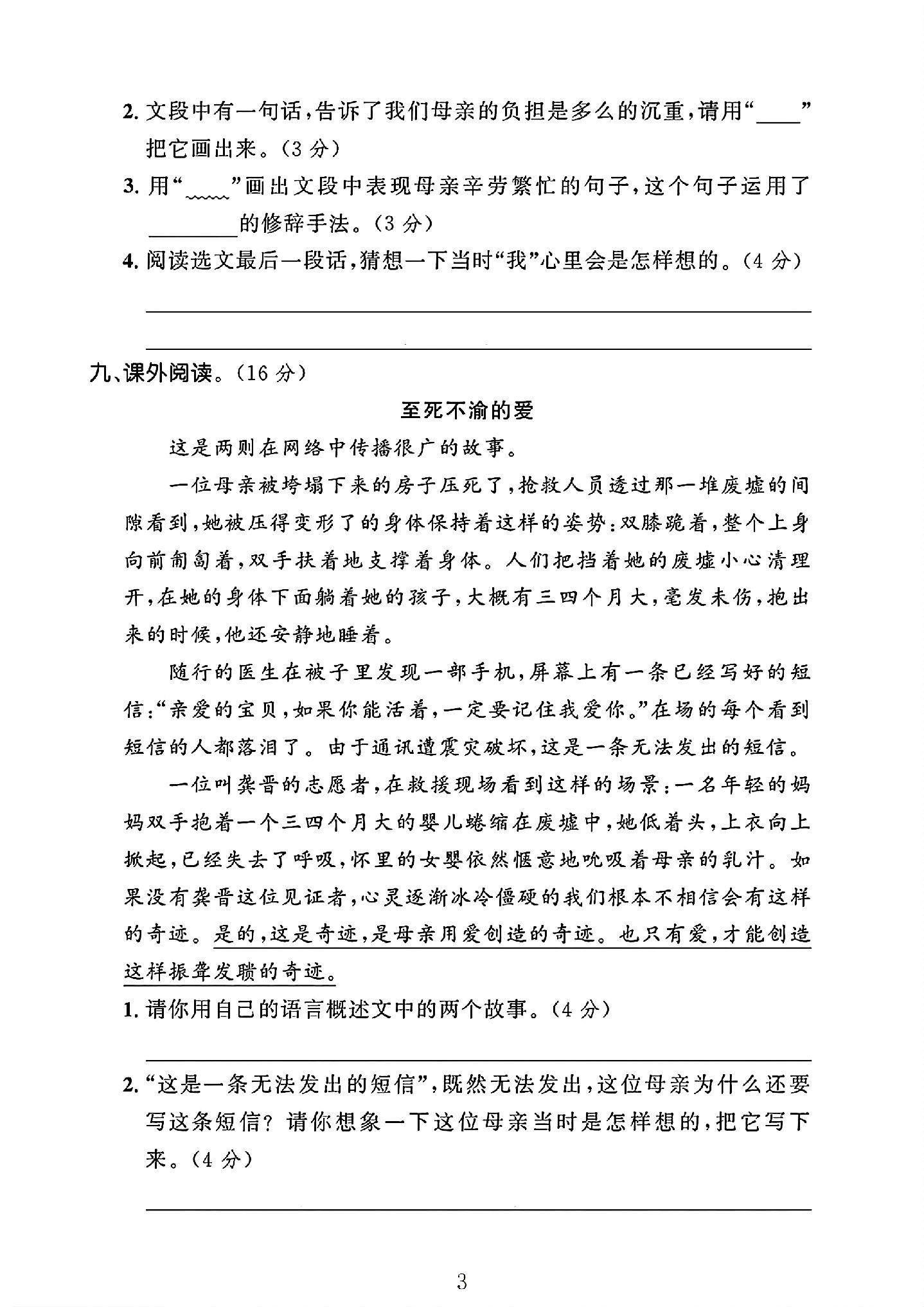 试卷