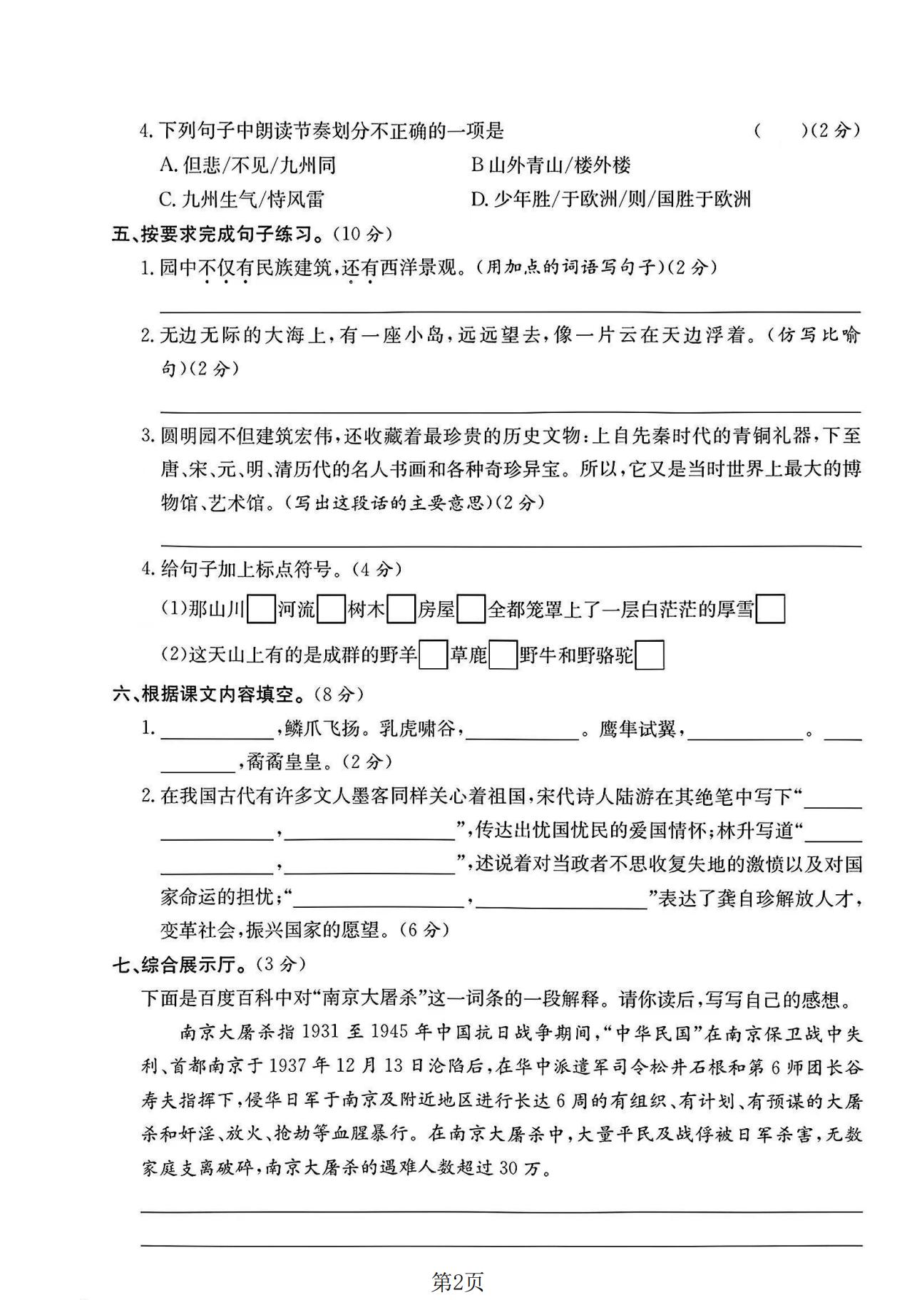 试卷