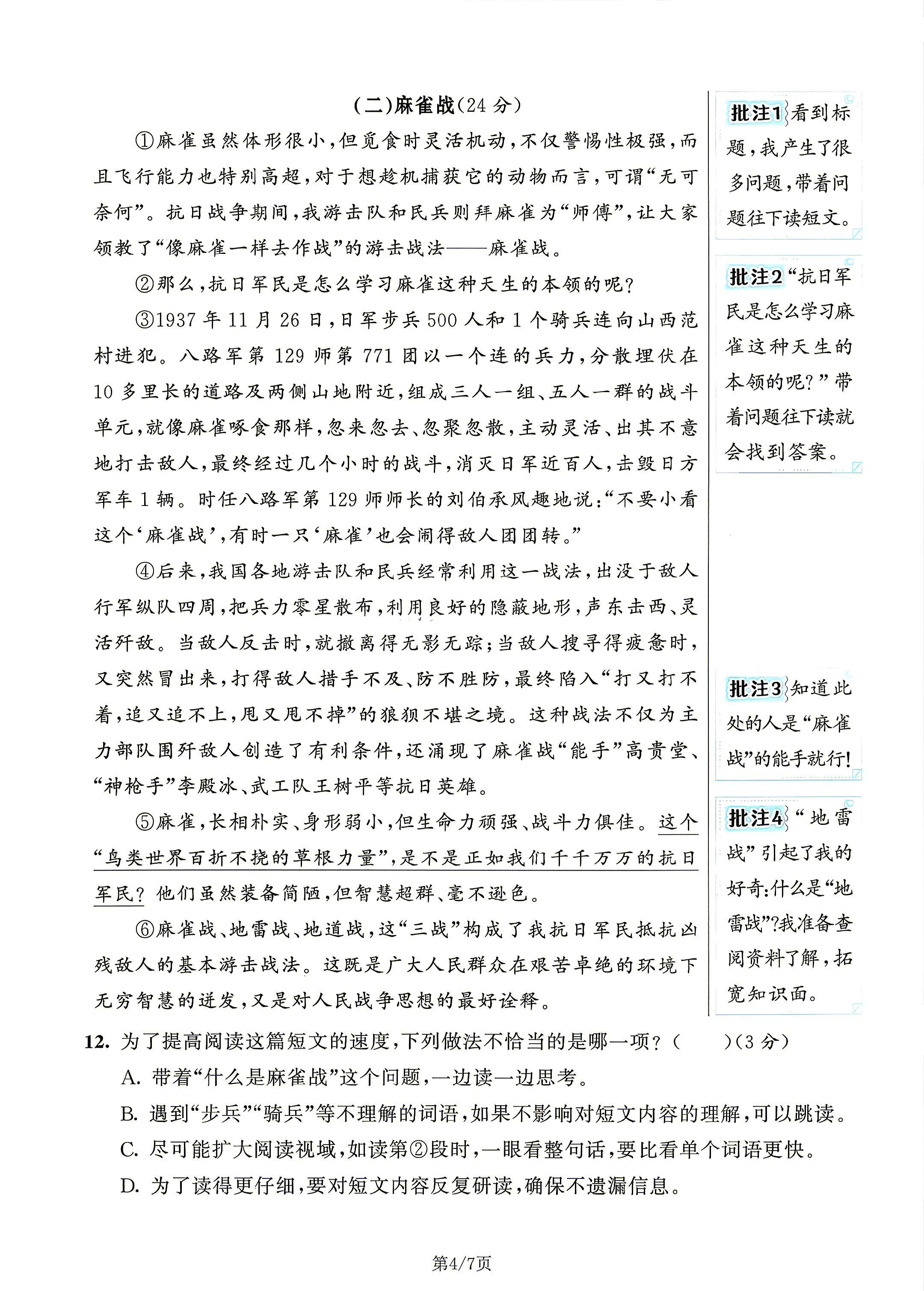 试卷
