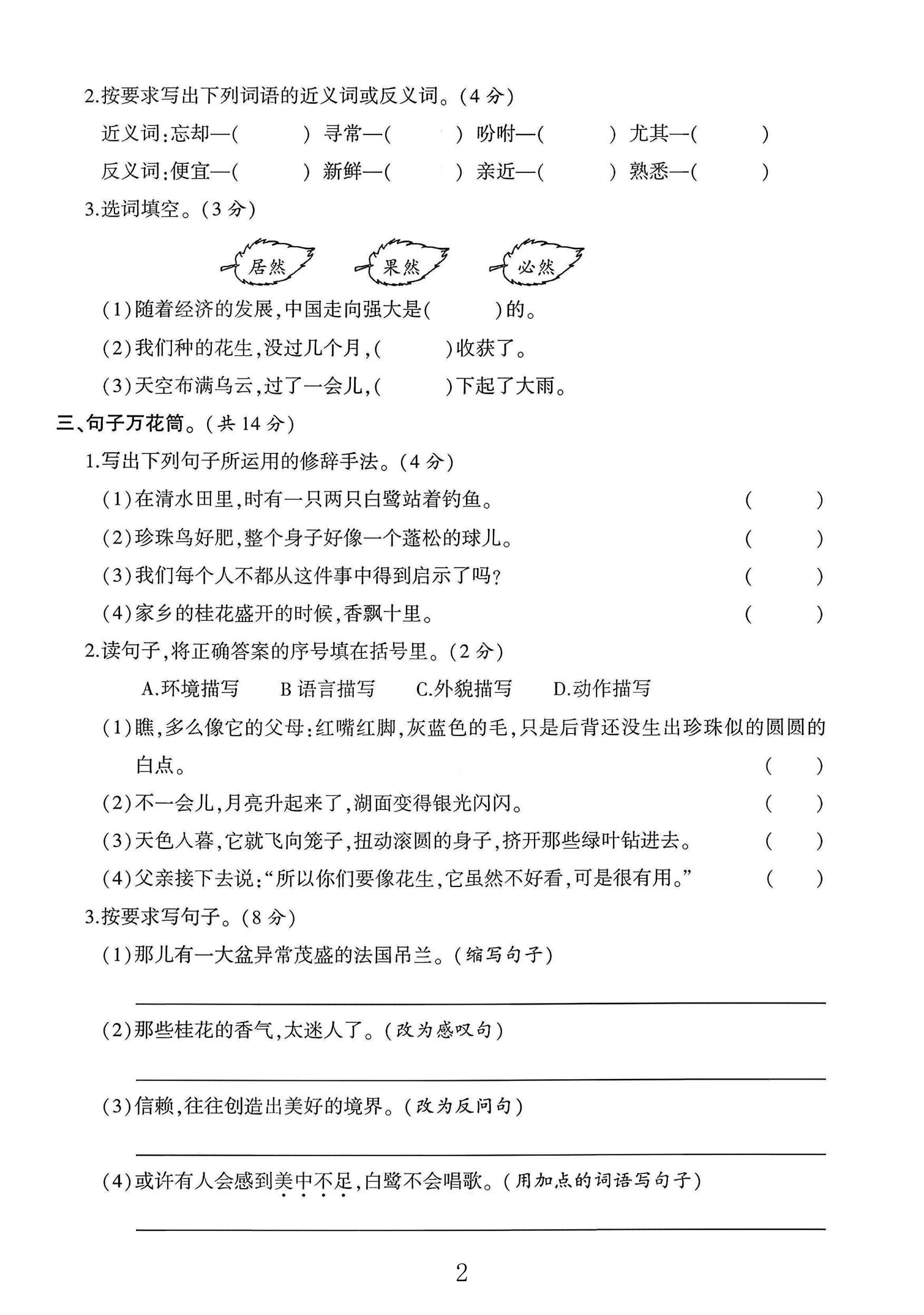 试卷