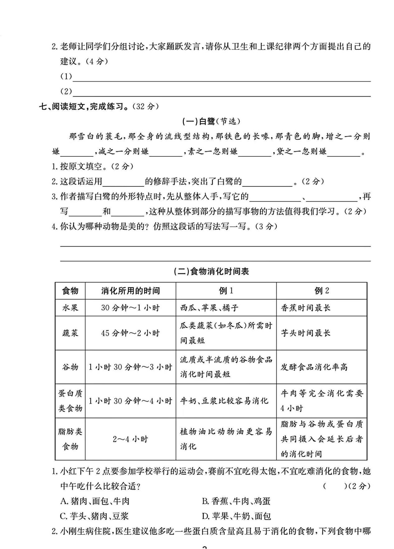 试卷