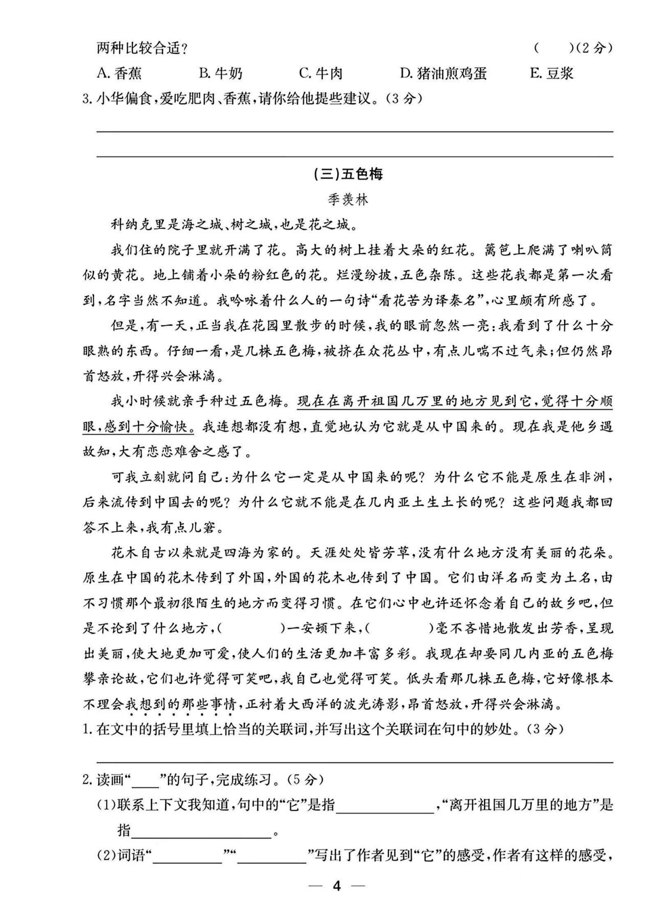 试卷