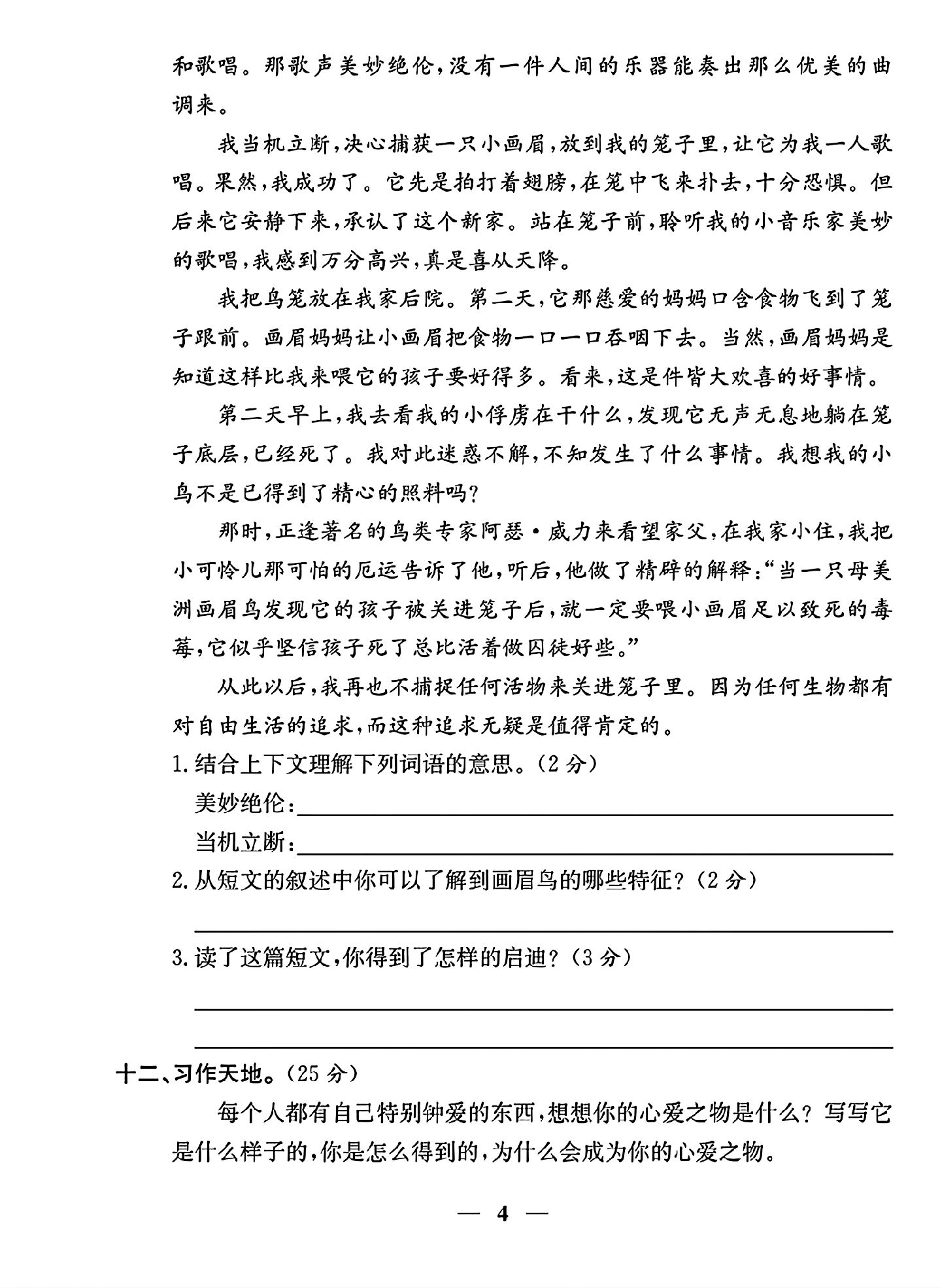 试卷
