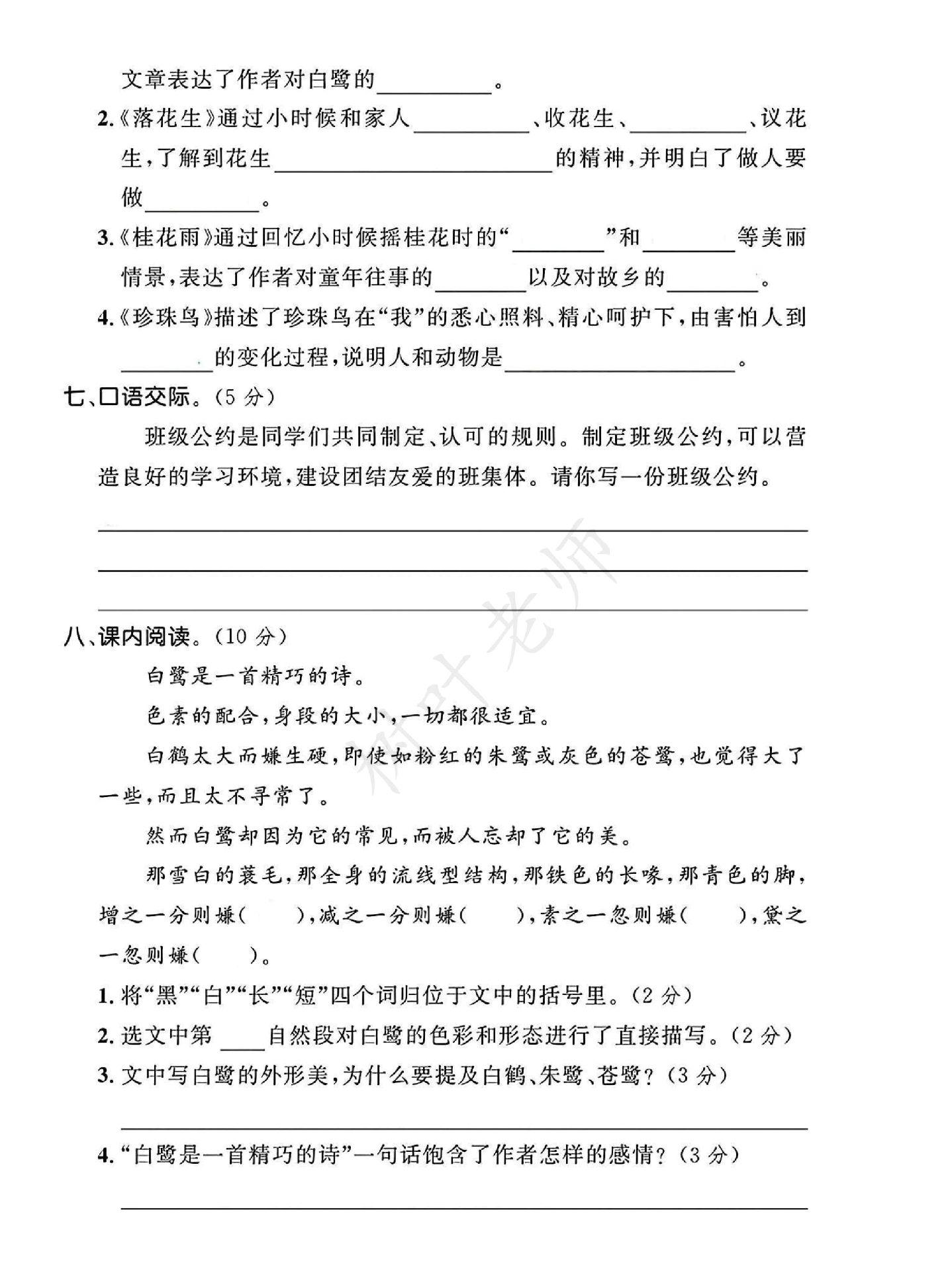 试卷