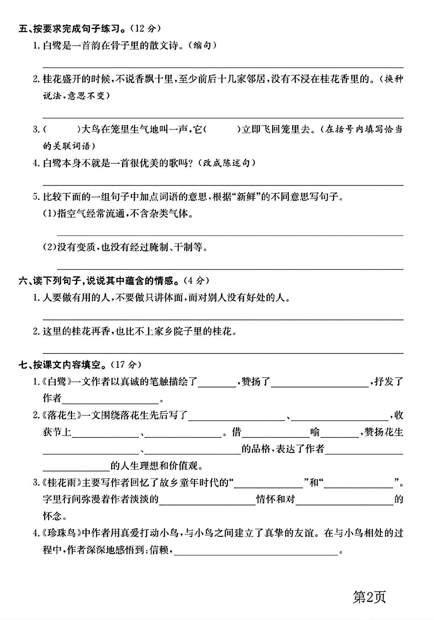 试卷