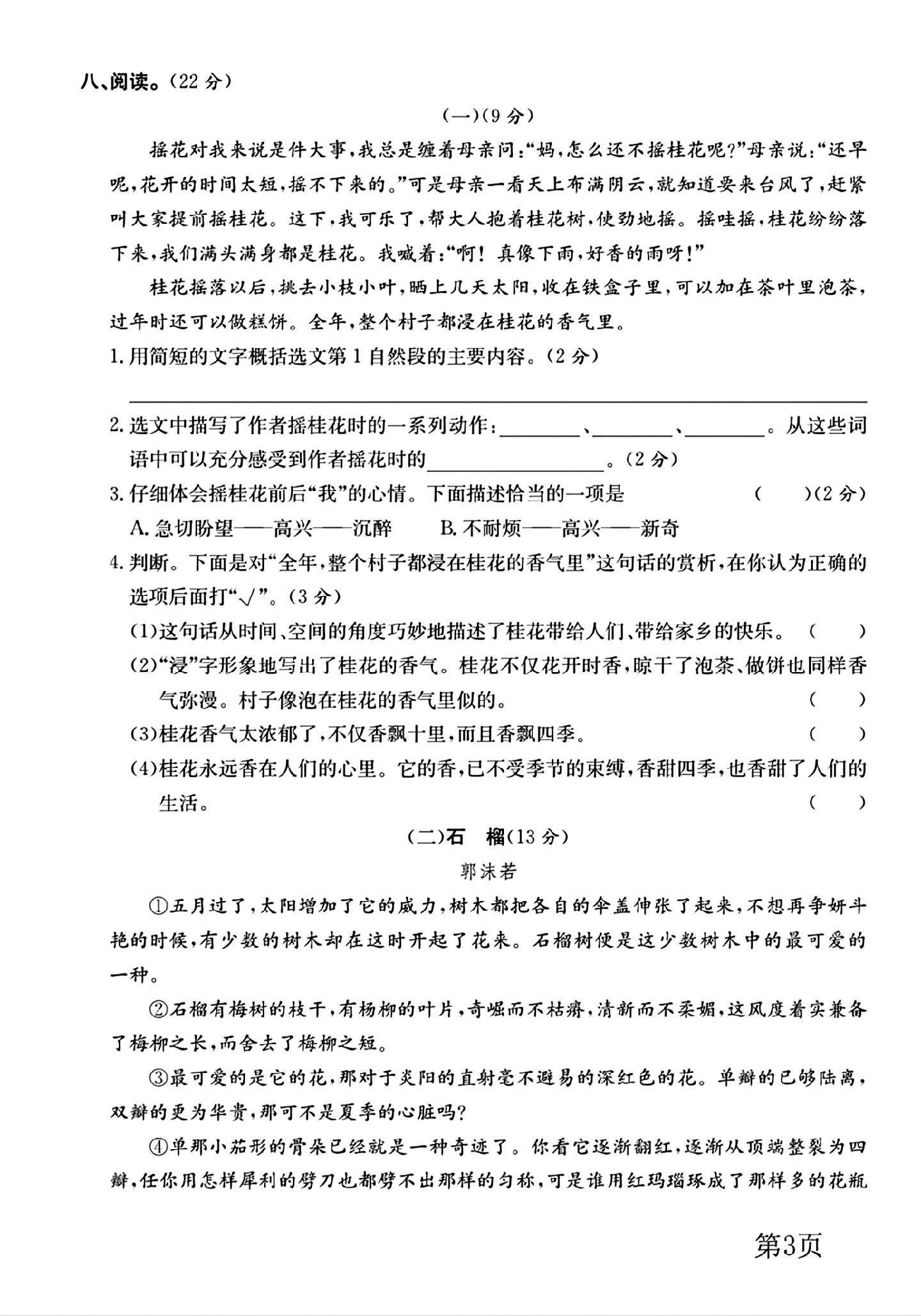 试卷