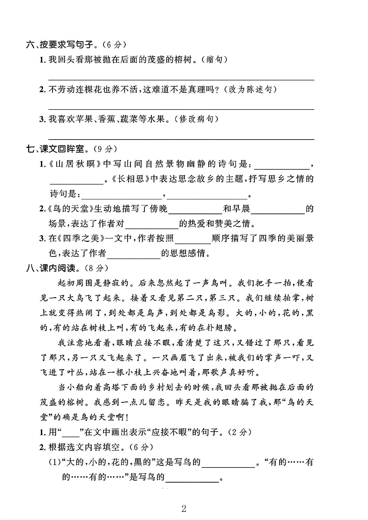 试卷