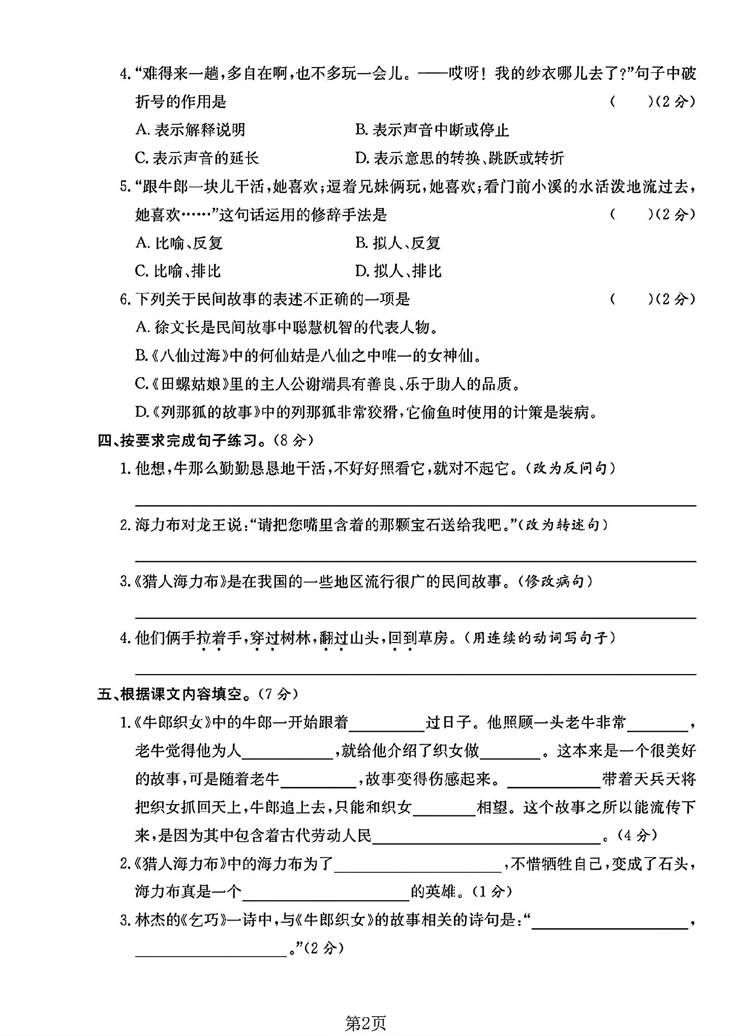 试卷