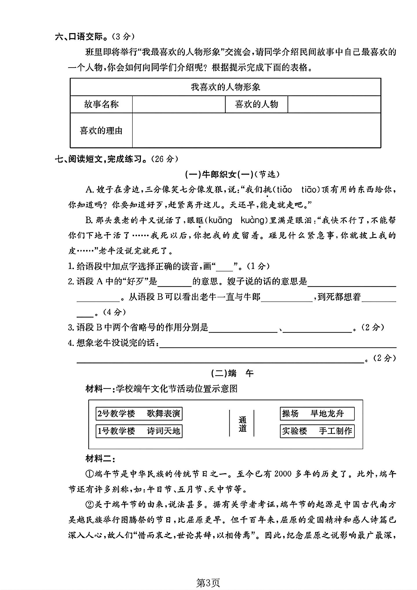试卷