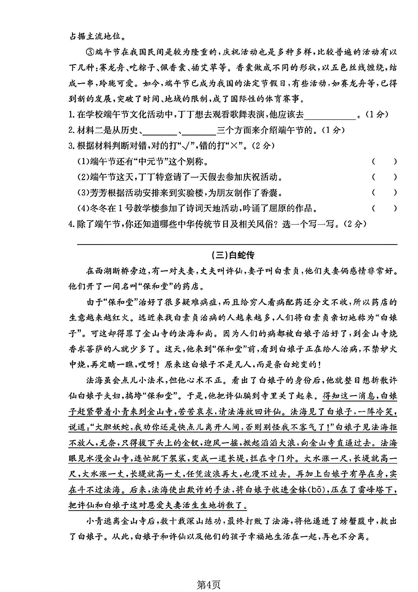 试卷