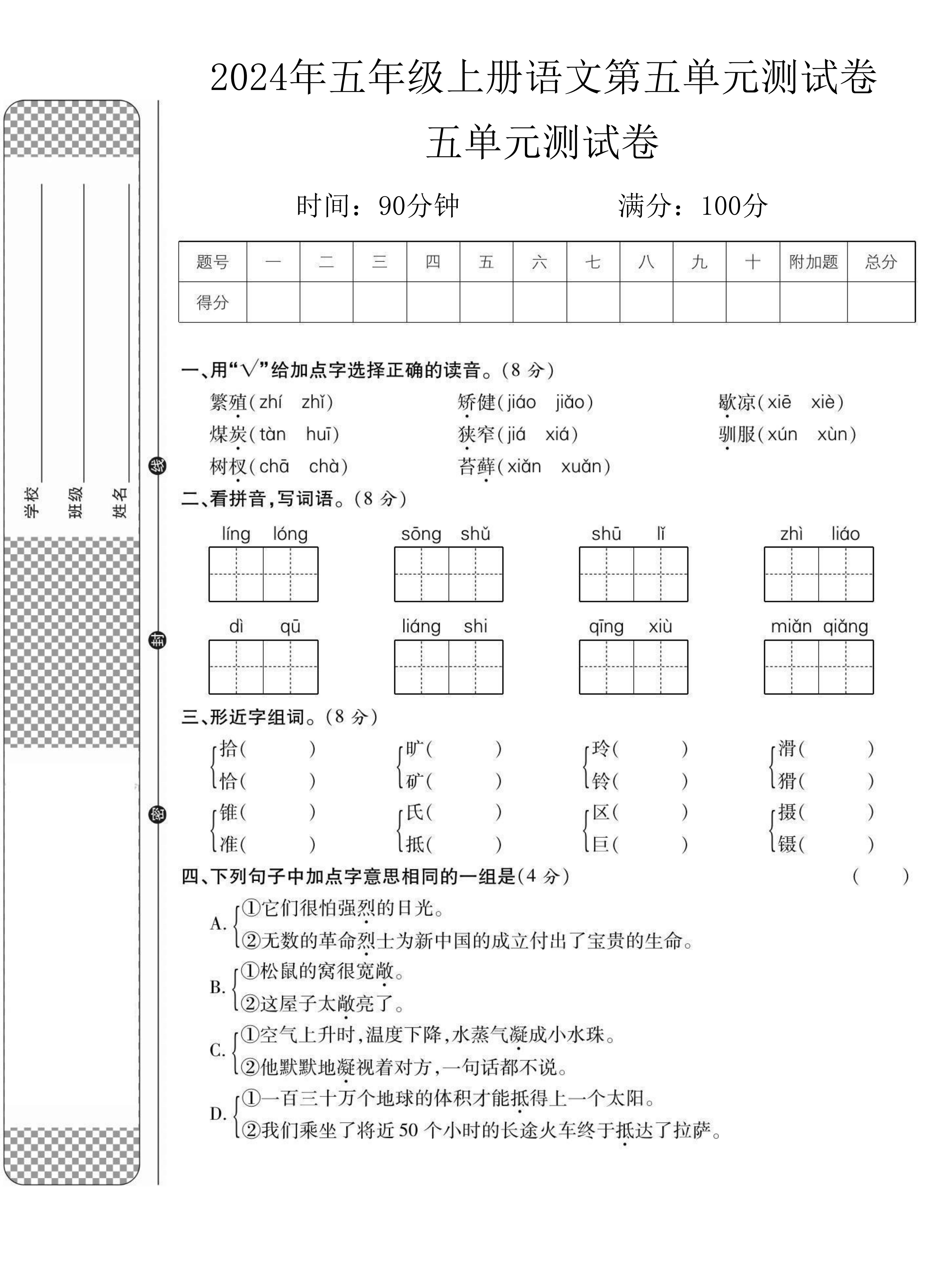 试卷