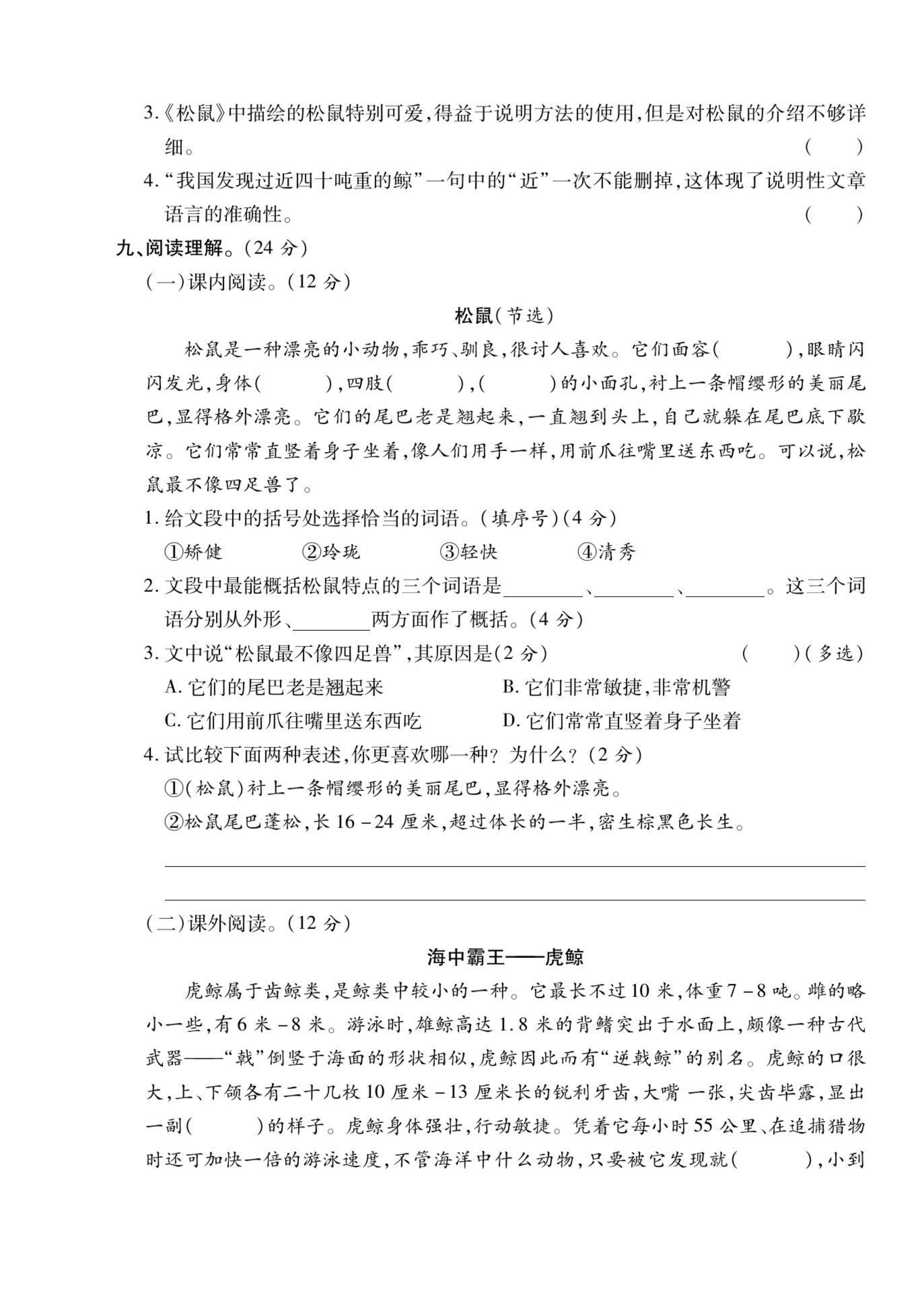 试卷