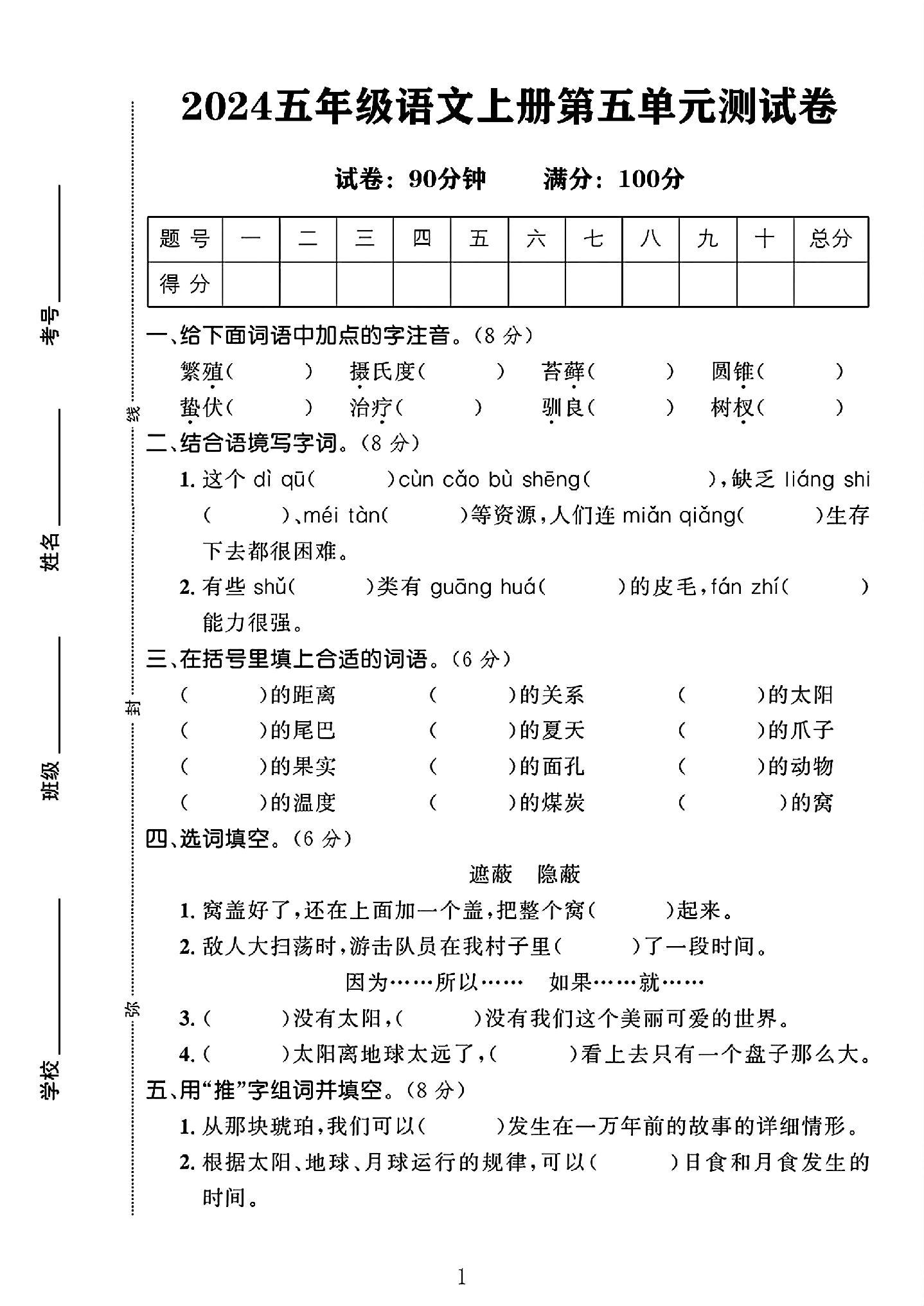 试卷