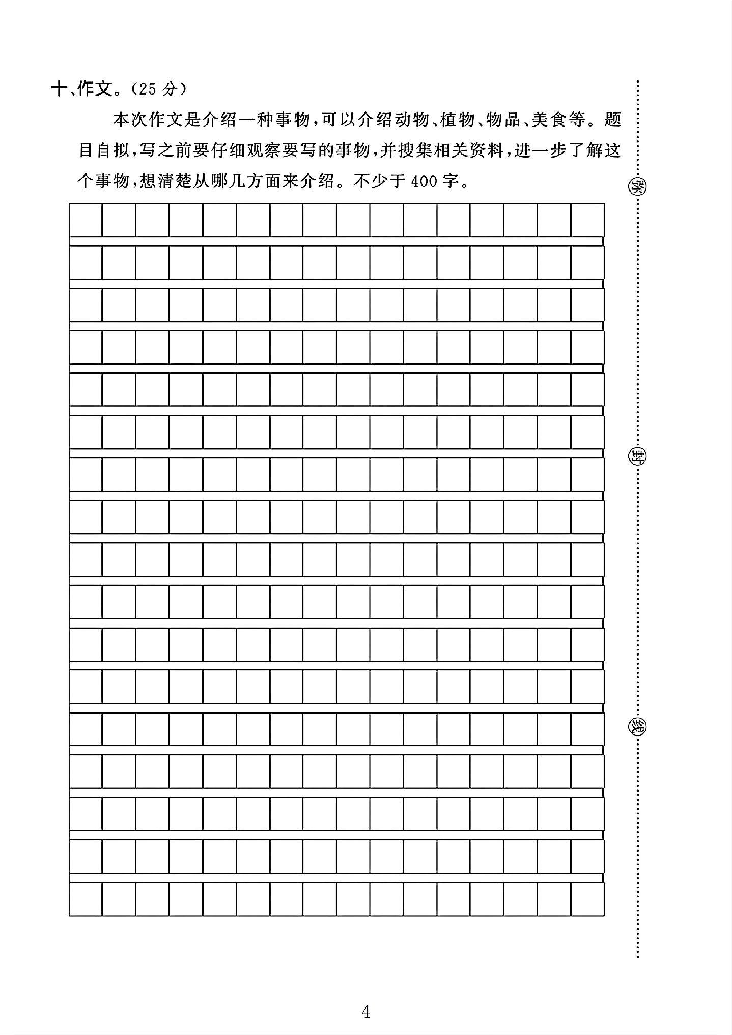 试卷