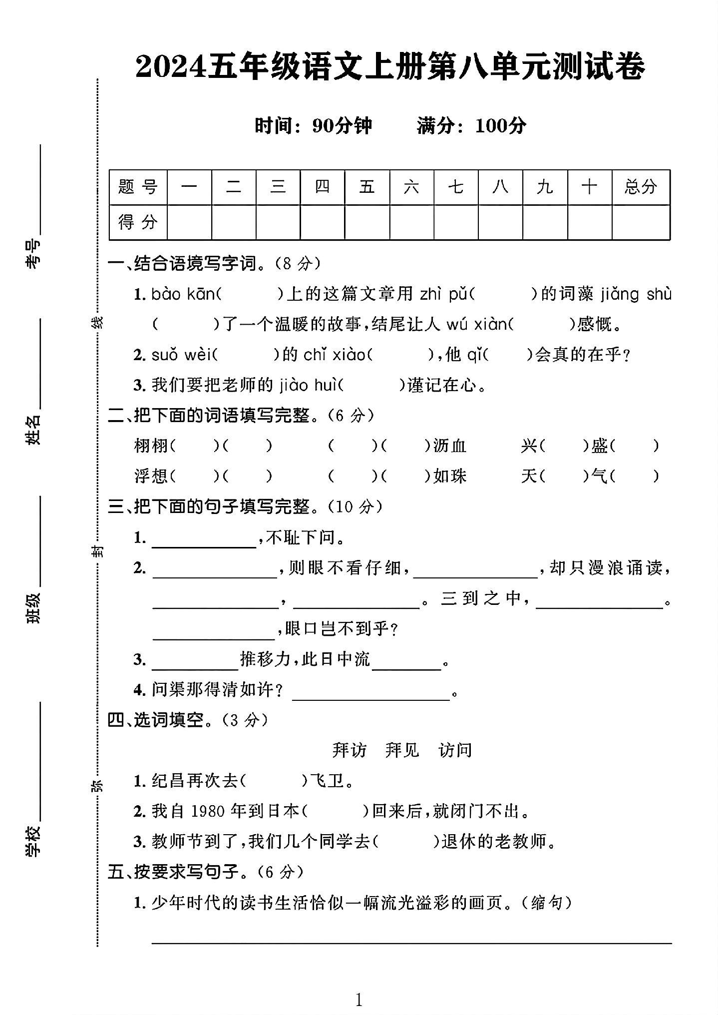 试卷