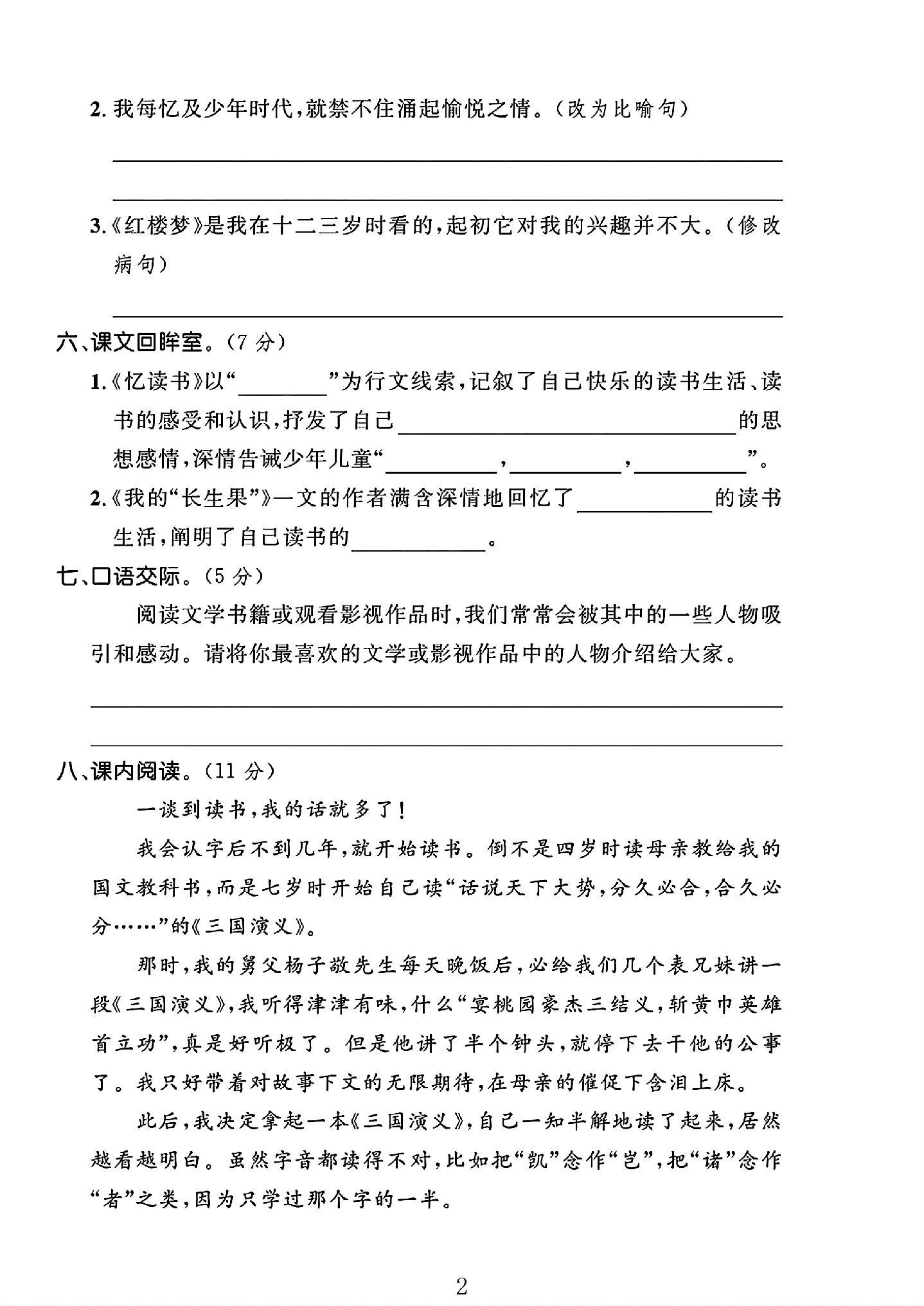 试卷
