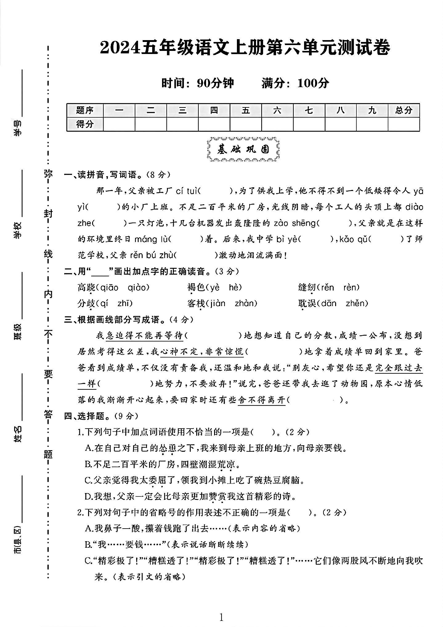 试卷
