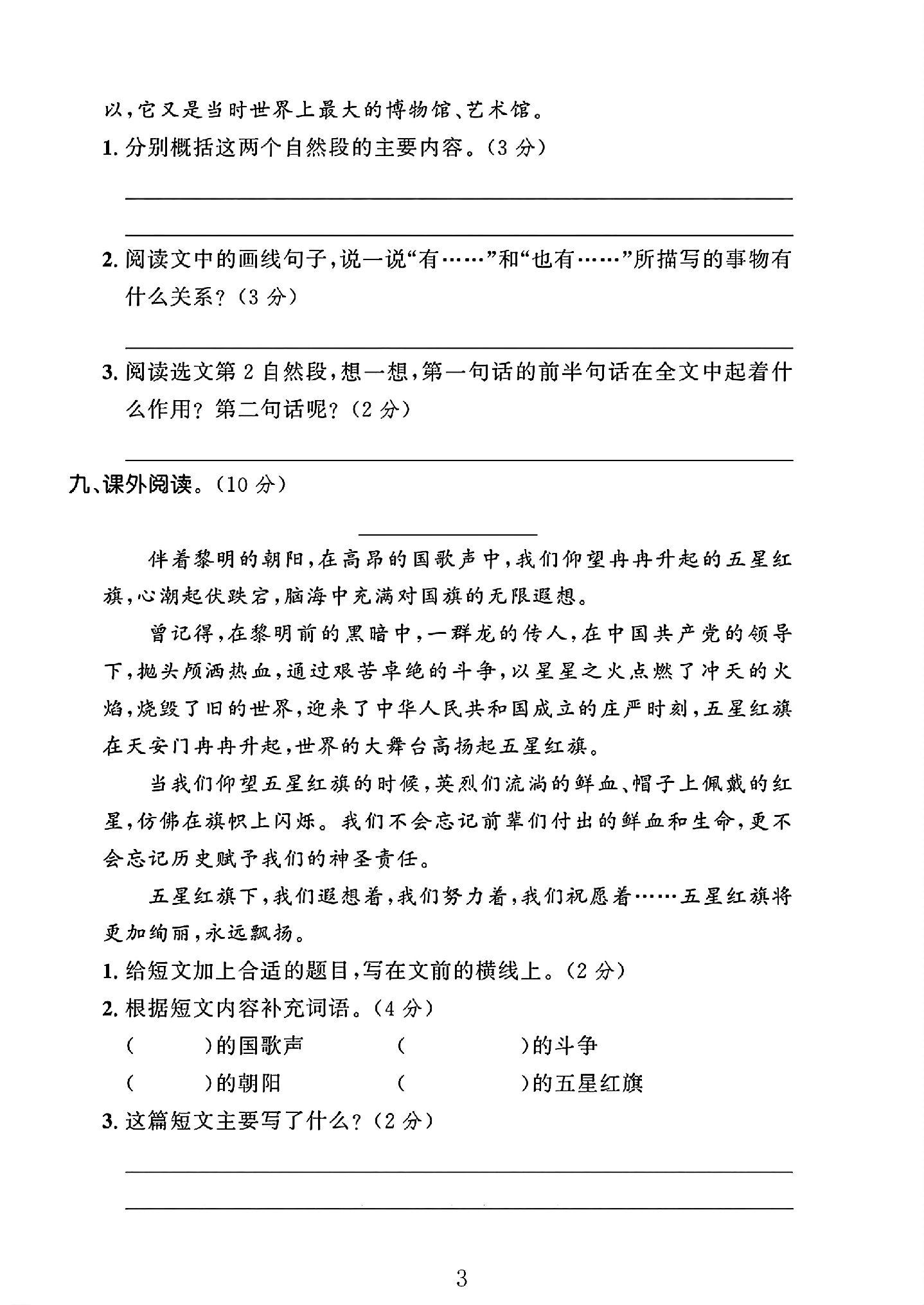 试卷