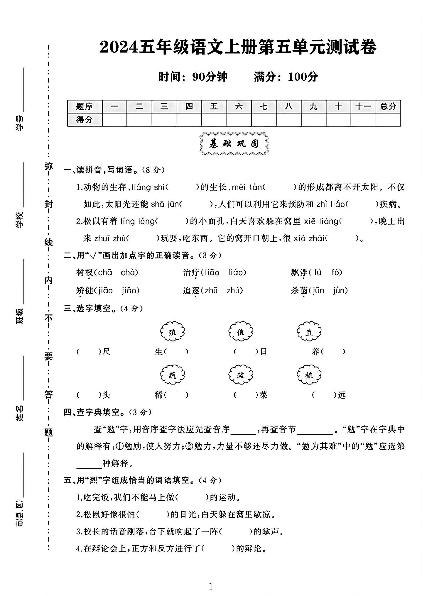 试卷