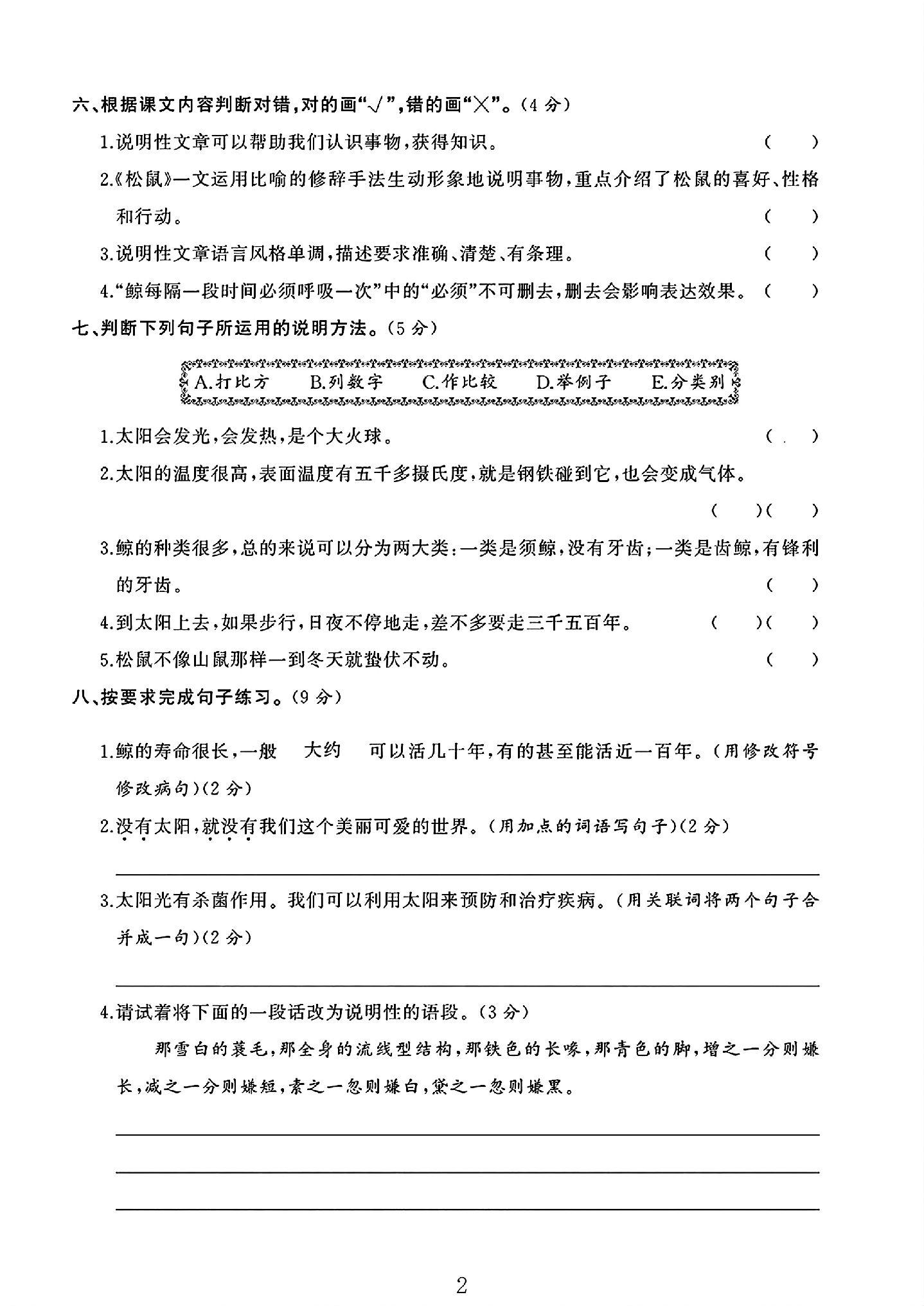 试卷