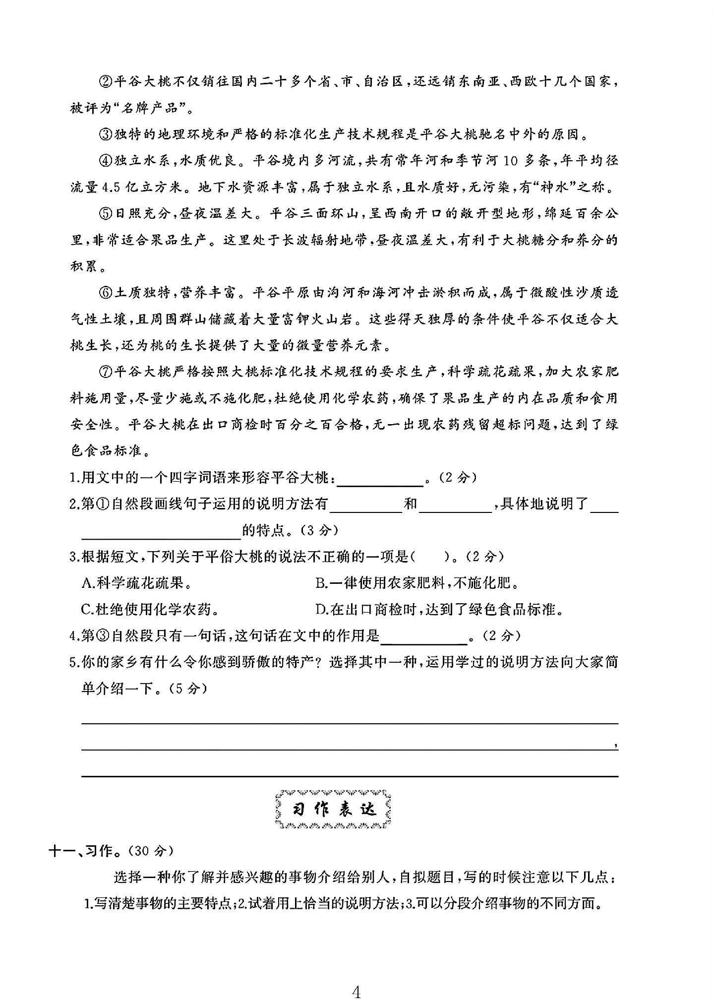 试卷