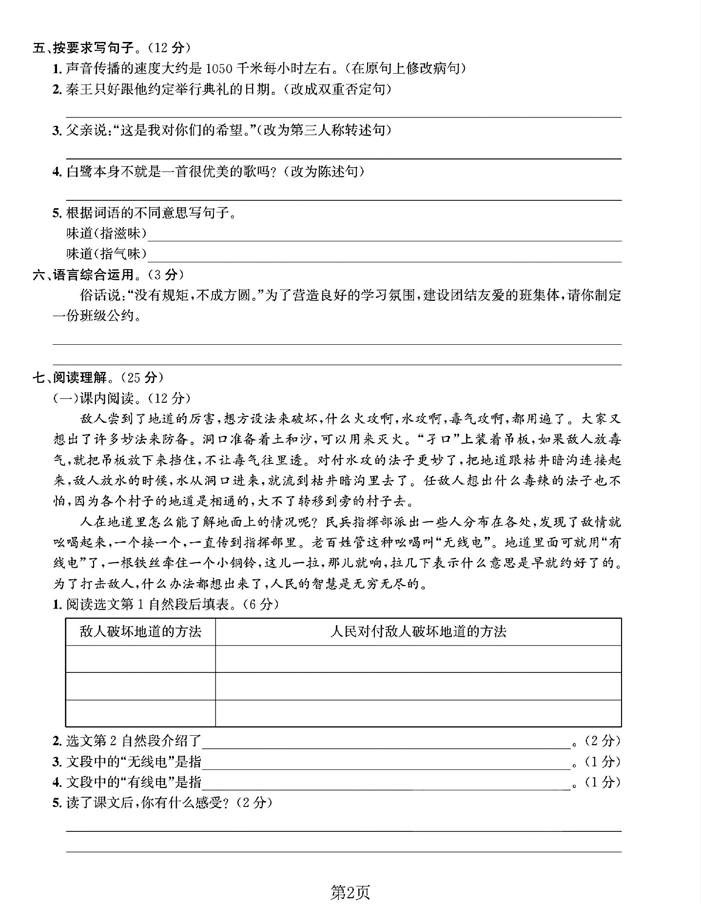 试卷