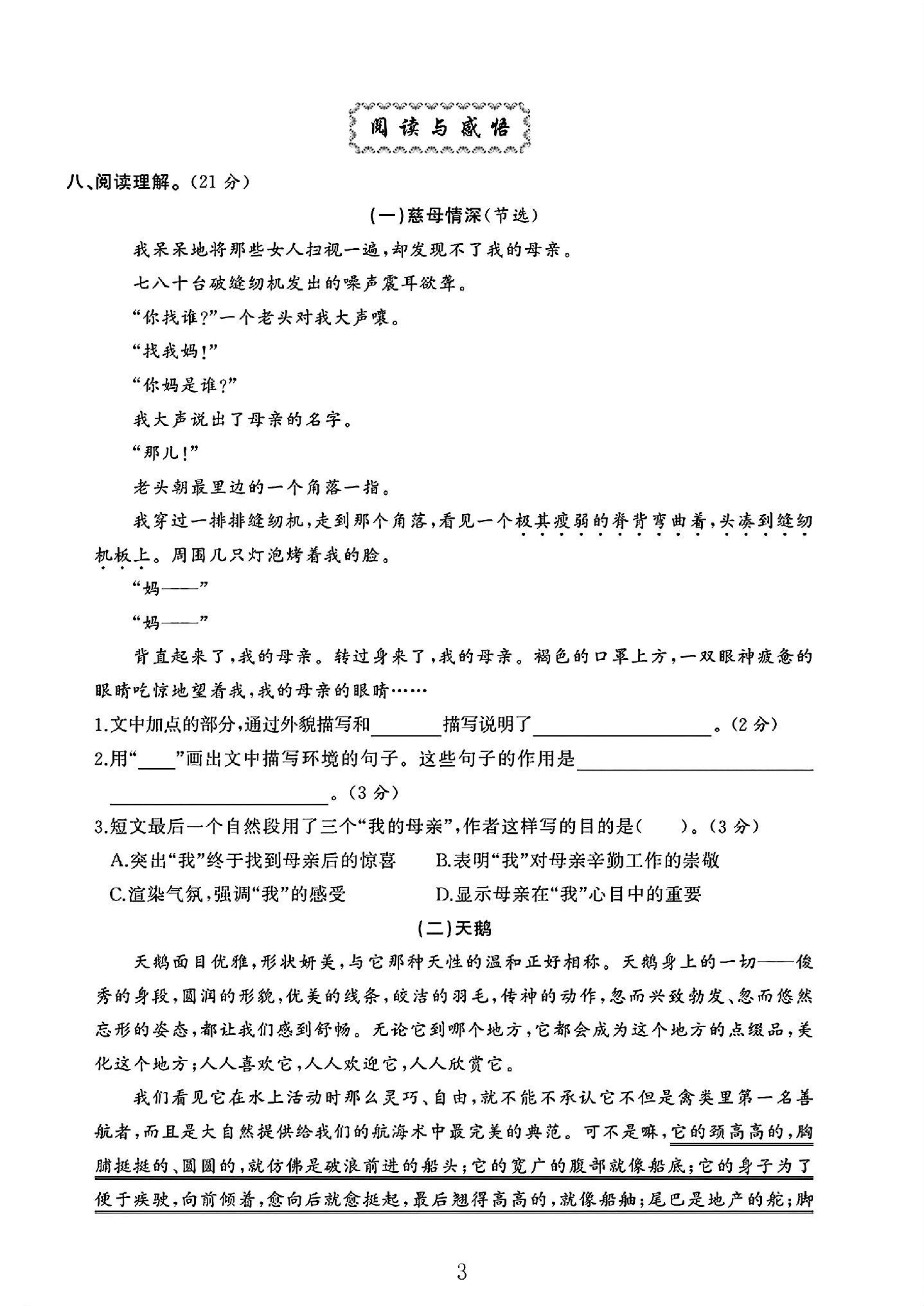 试卷
