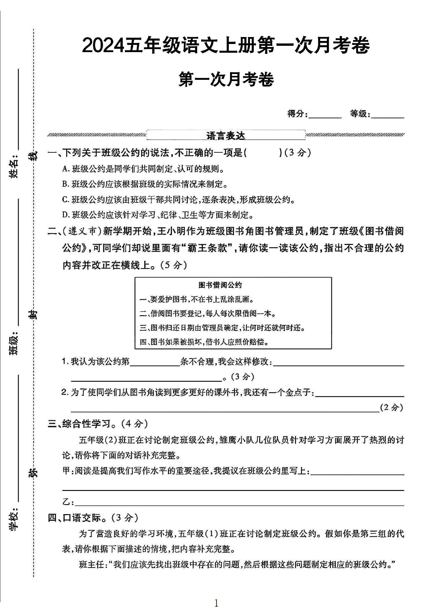 试卷