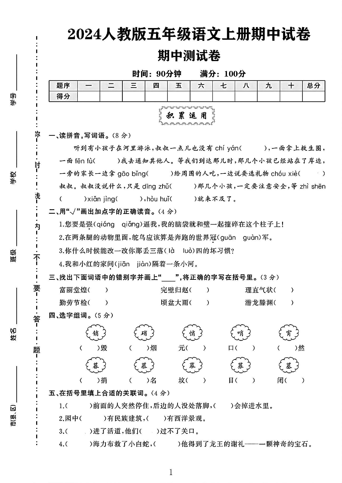 试卷