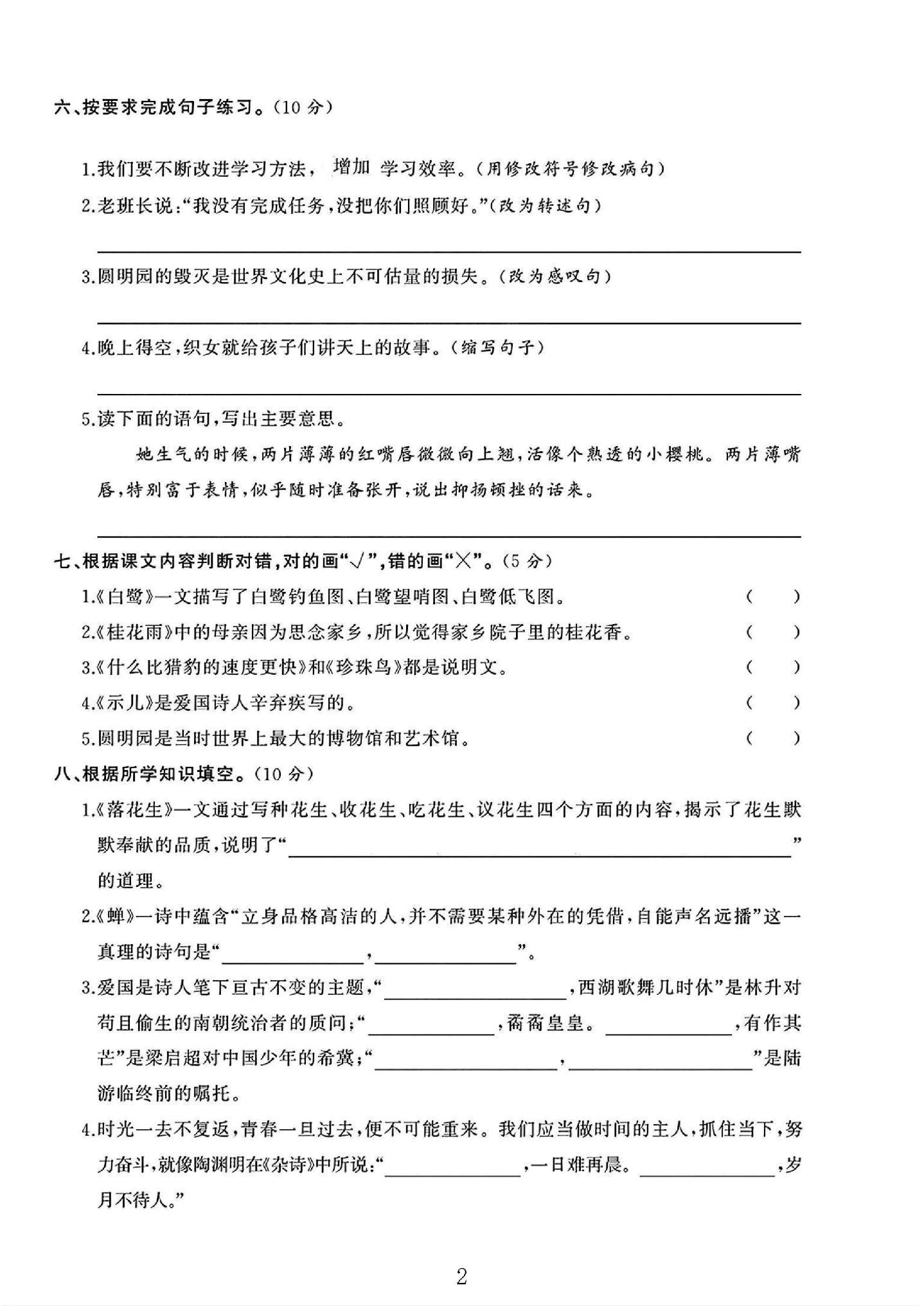 试卷