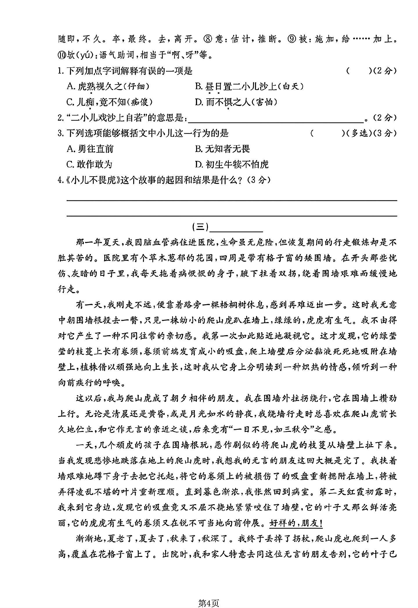 试卷