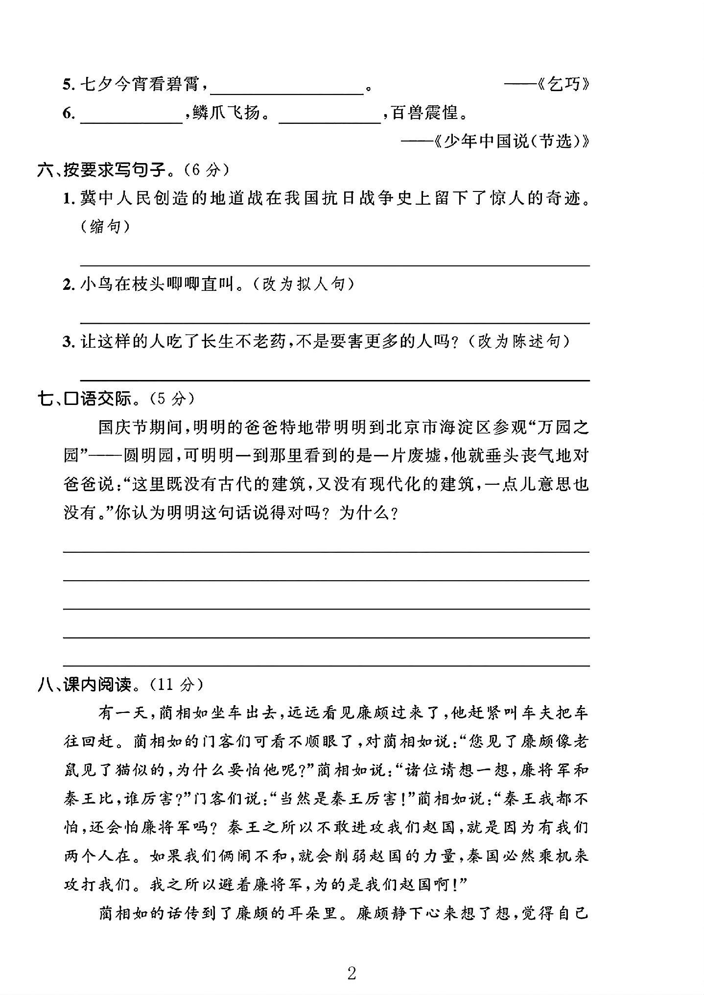 试卷