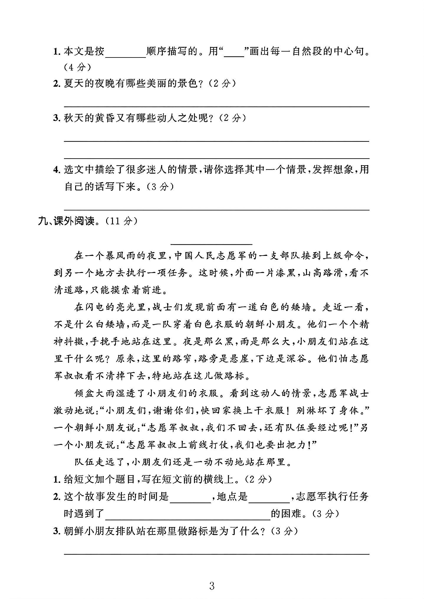 试卷