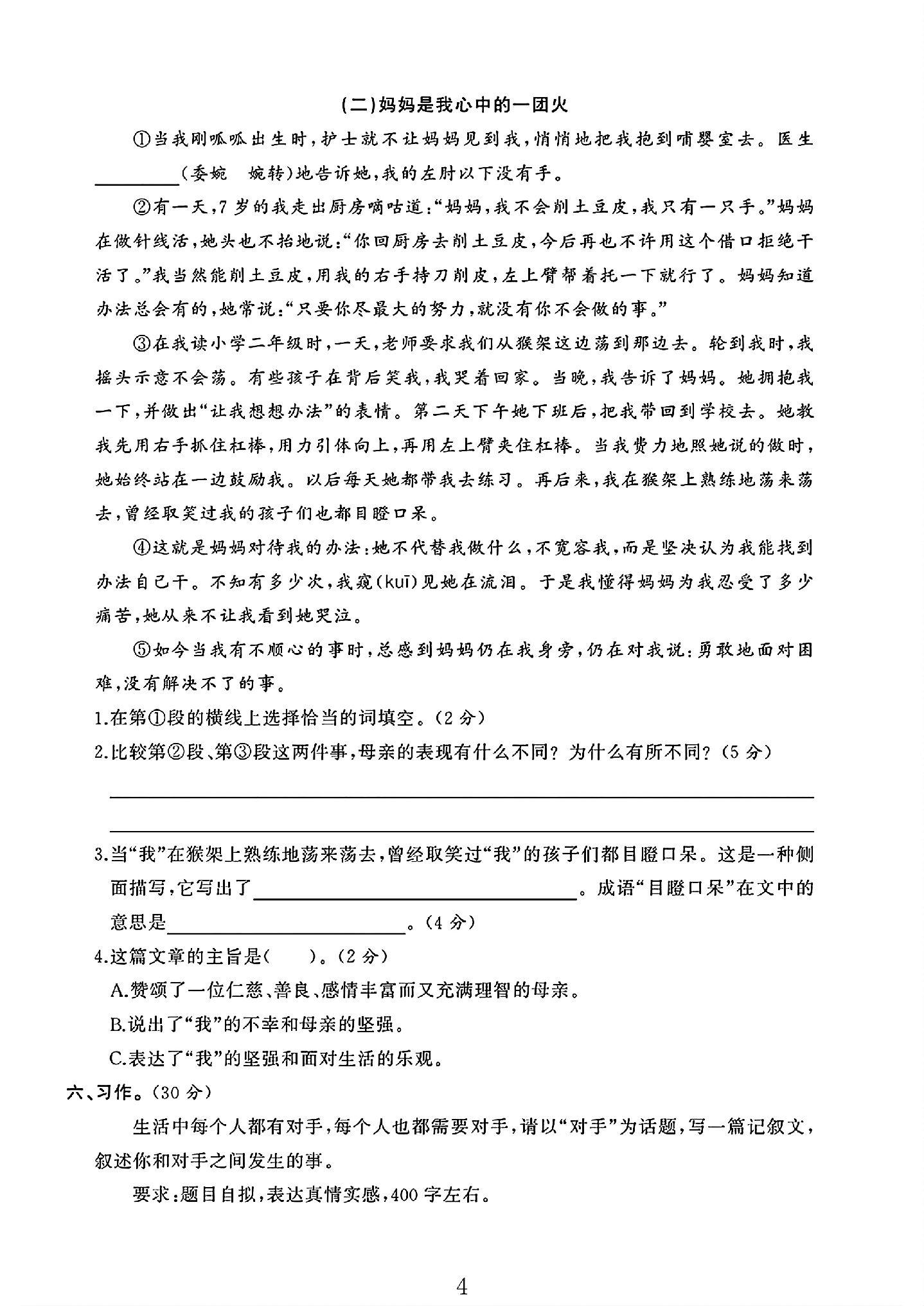 试卷
