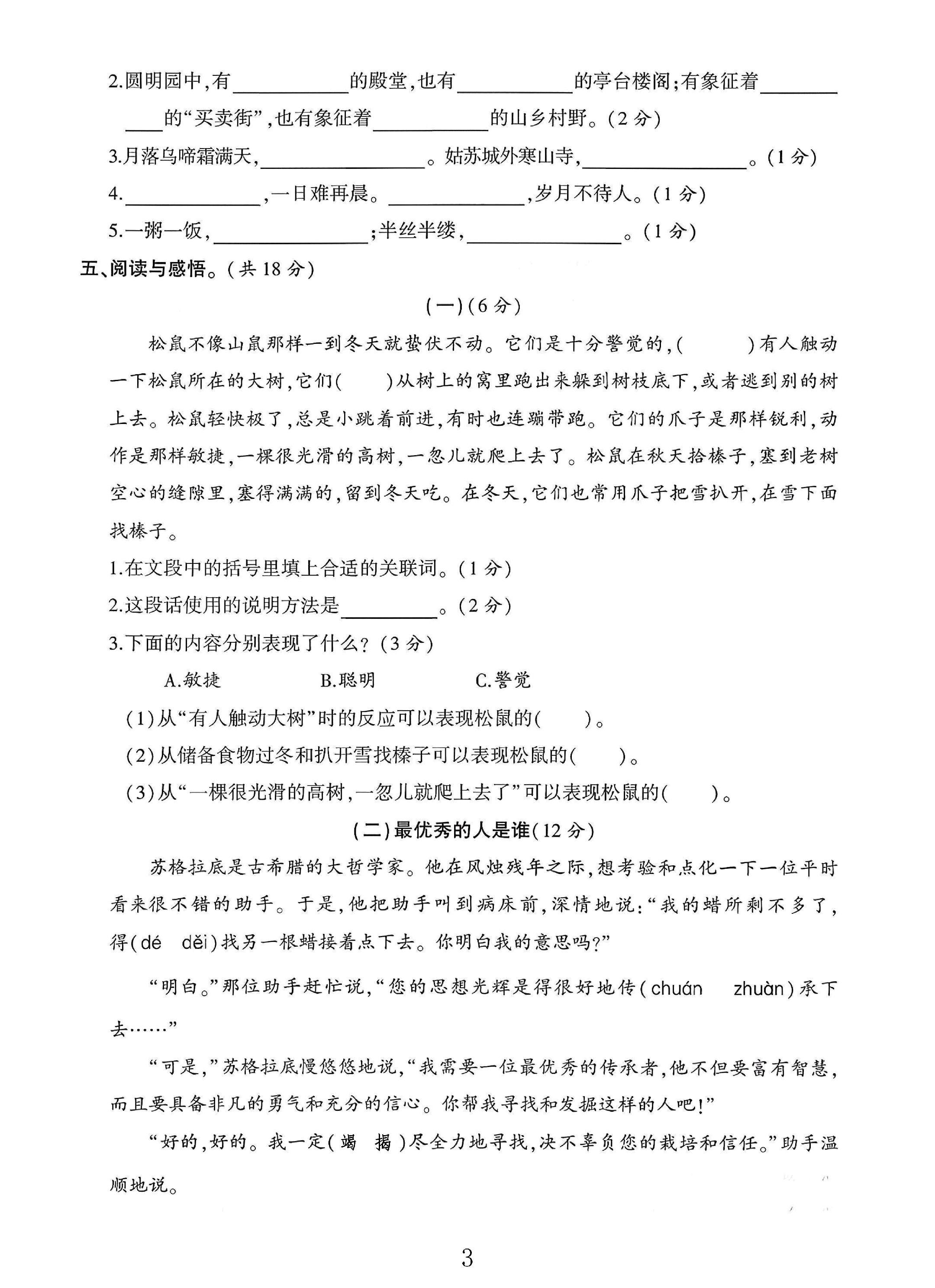 试卷