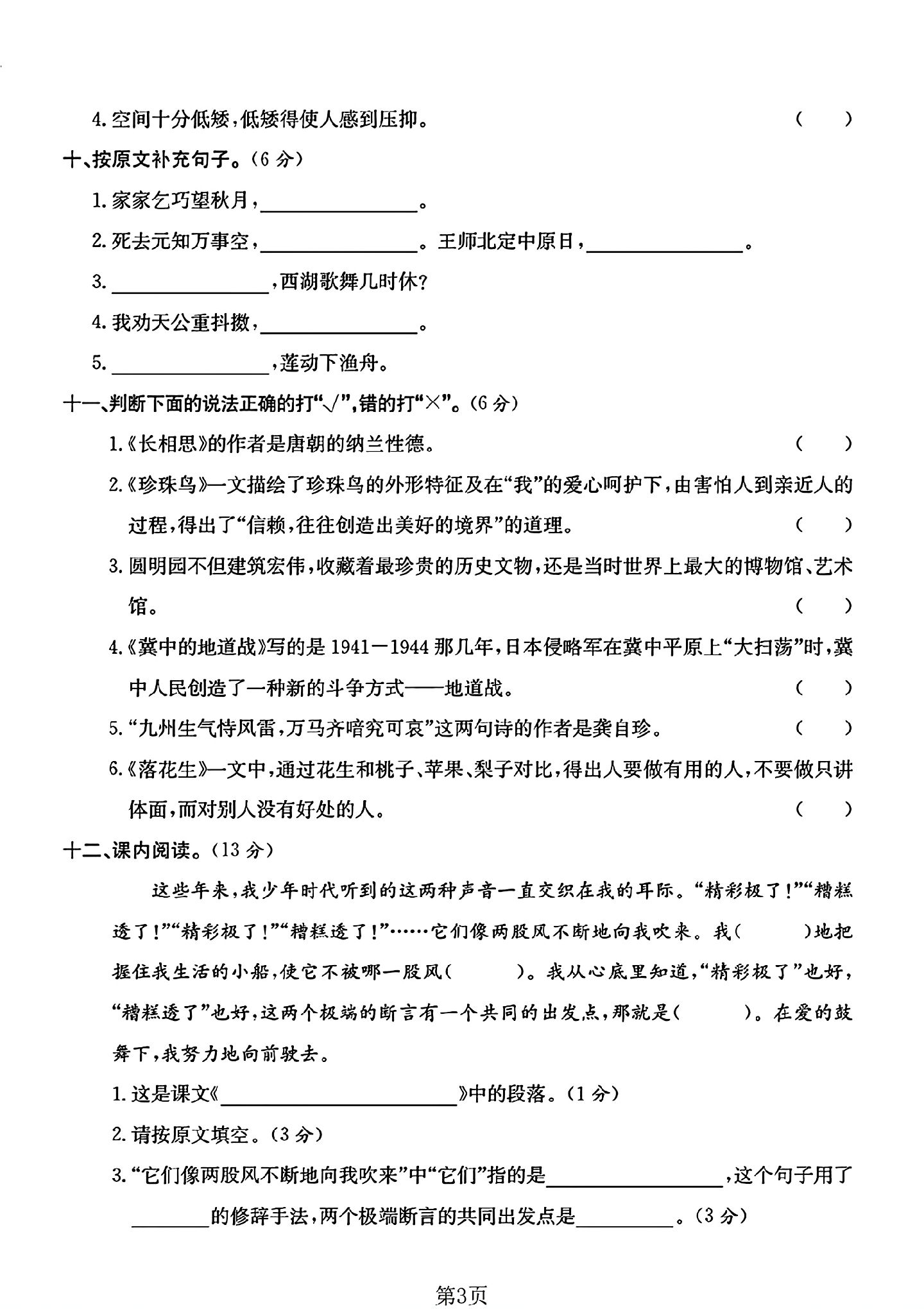 试卷