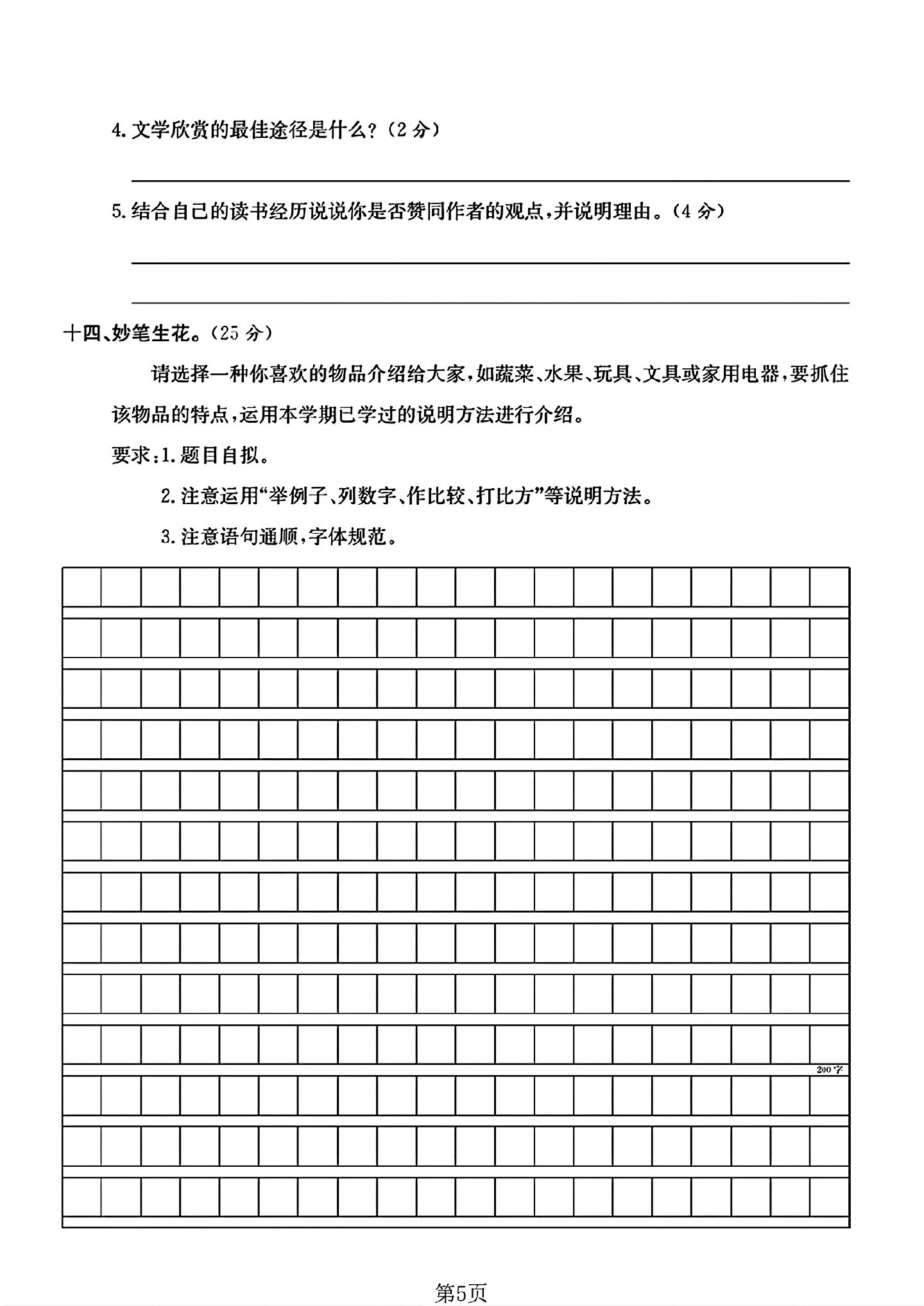 试卷
