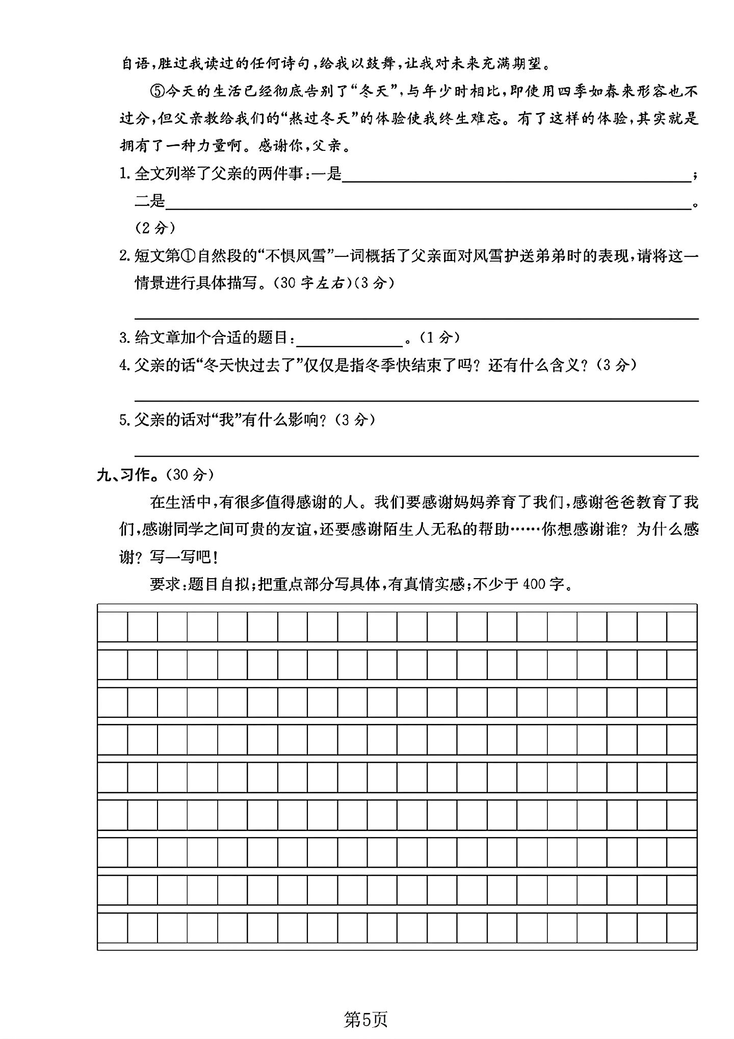 试卷