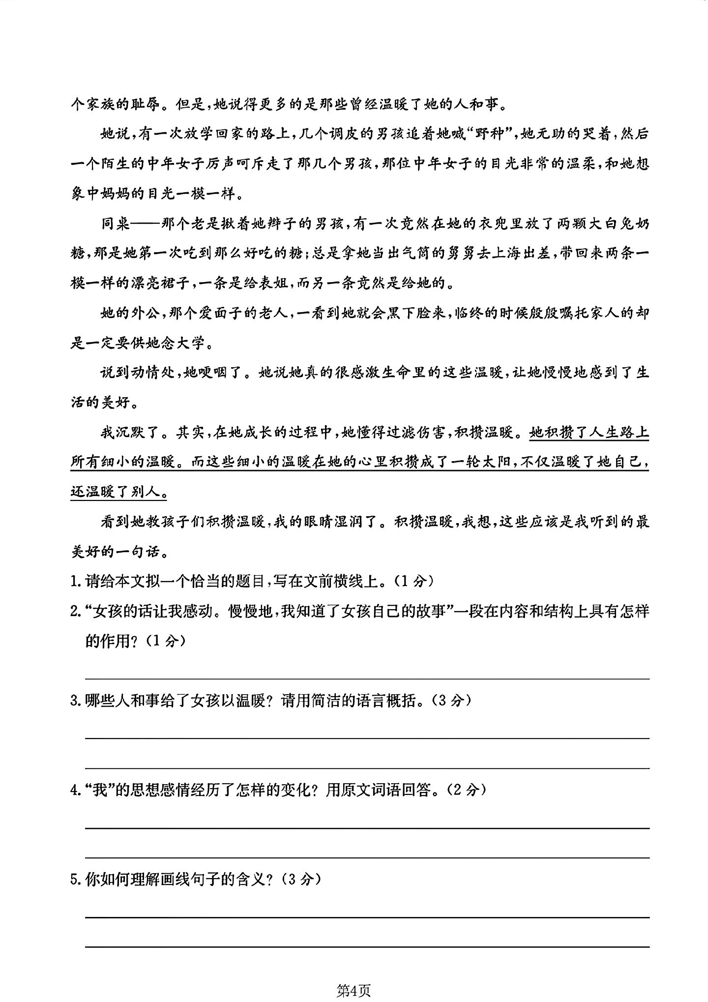试卷