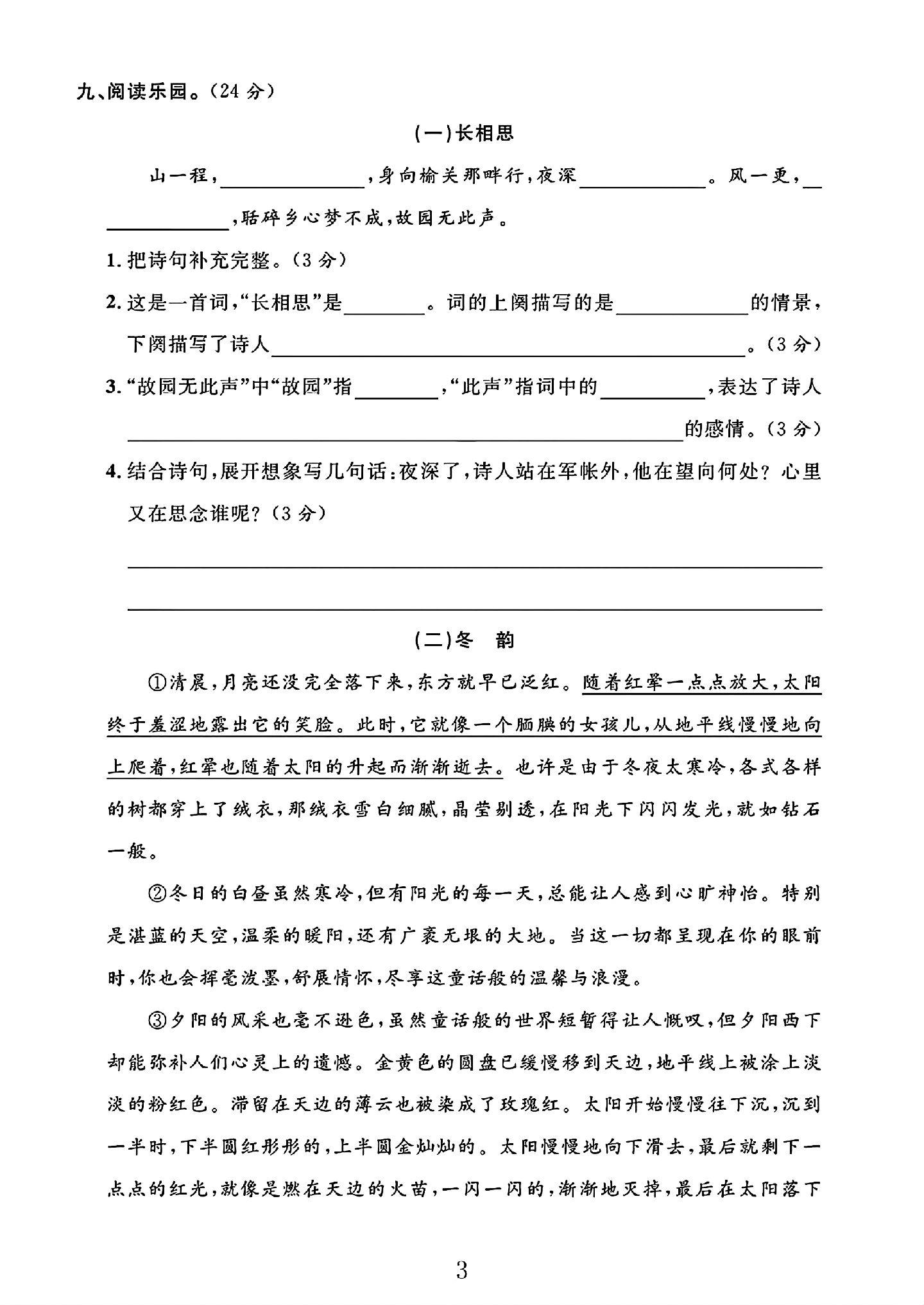 试卷
