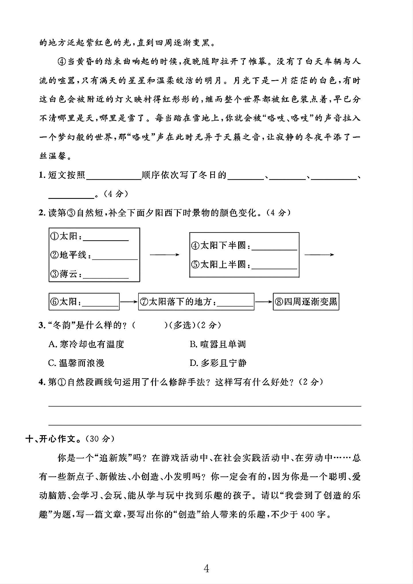 试卷