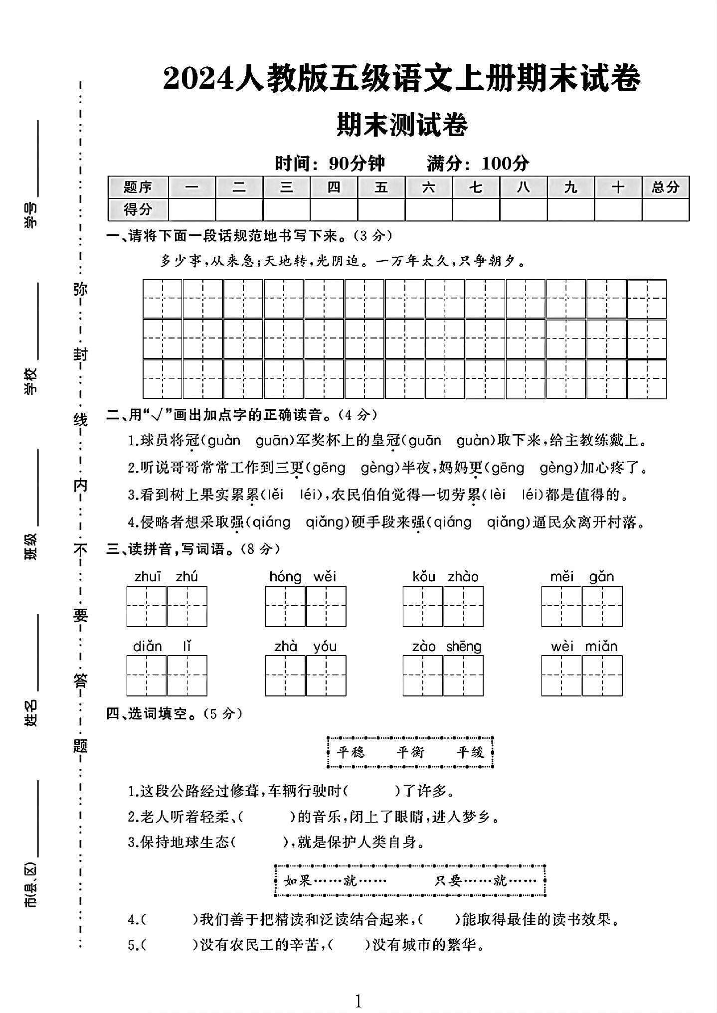 试卷
