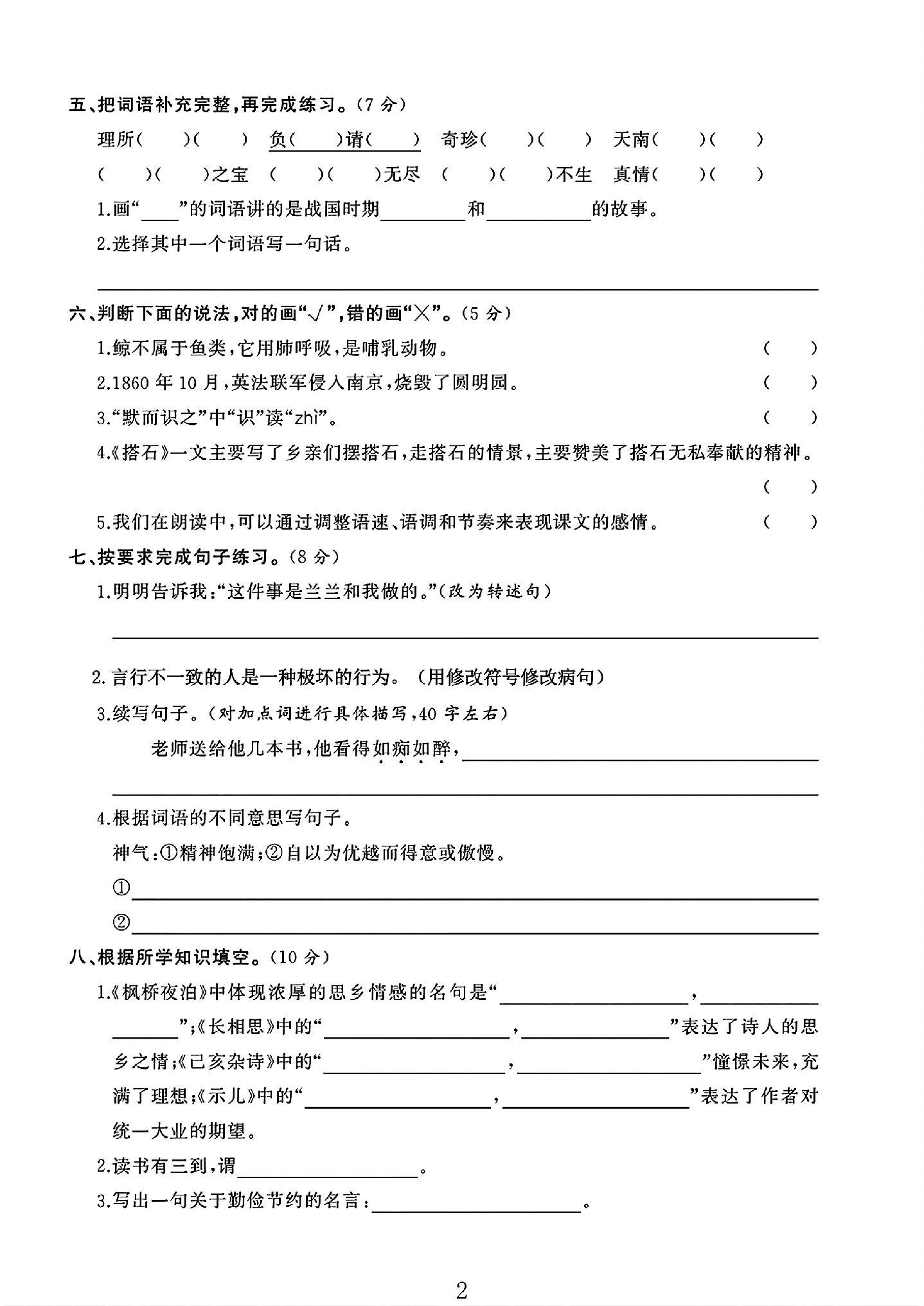 试卷