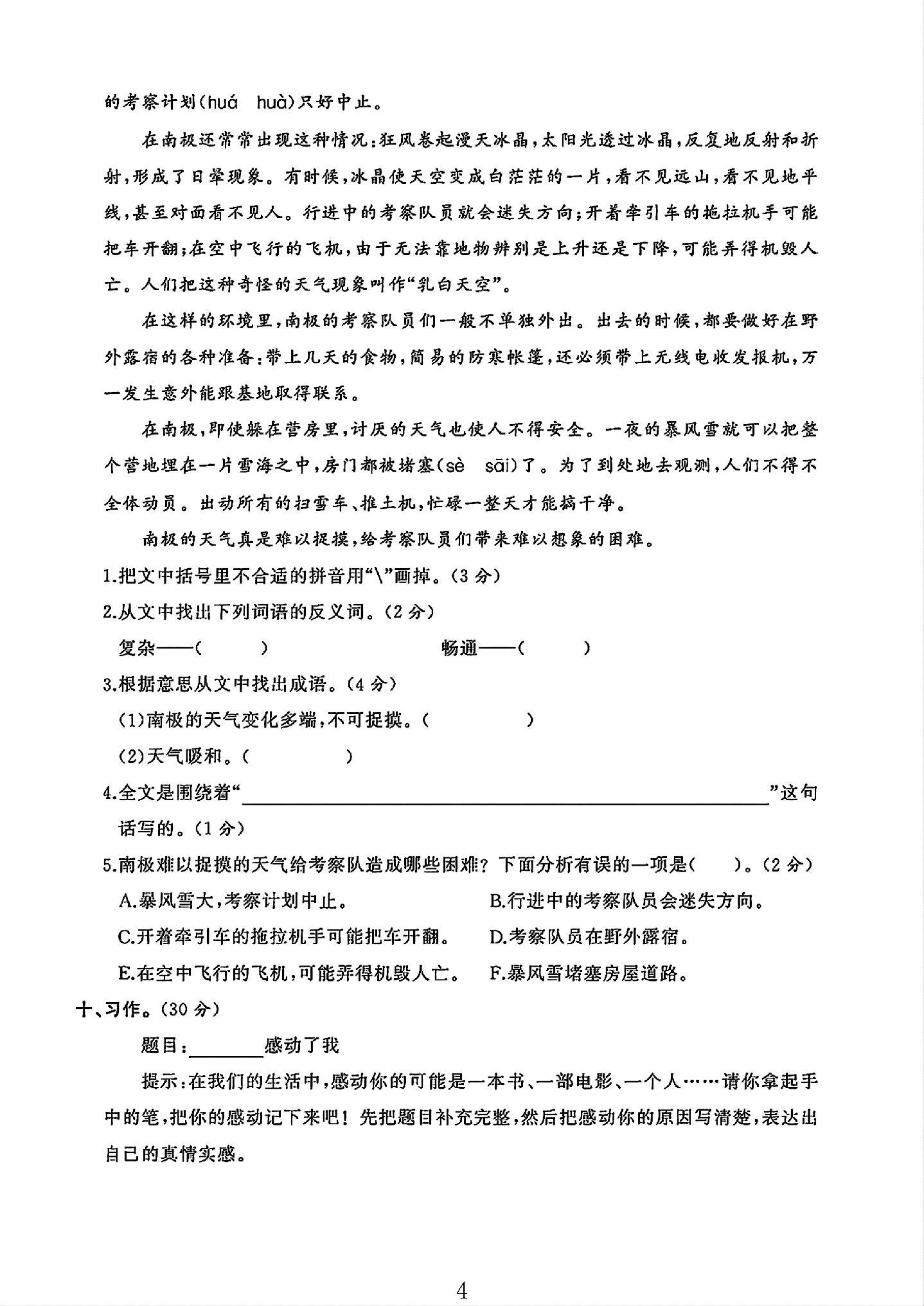 试卷