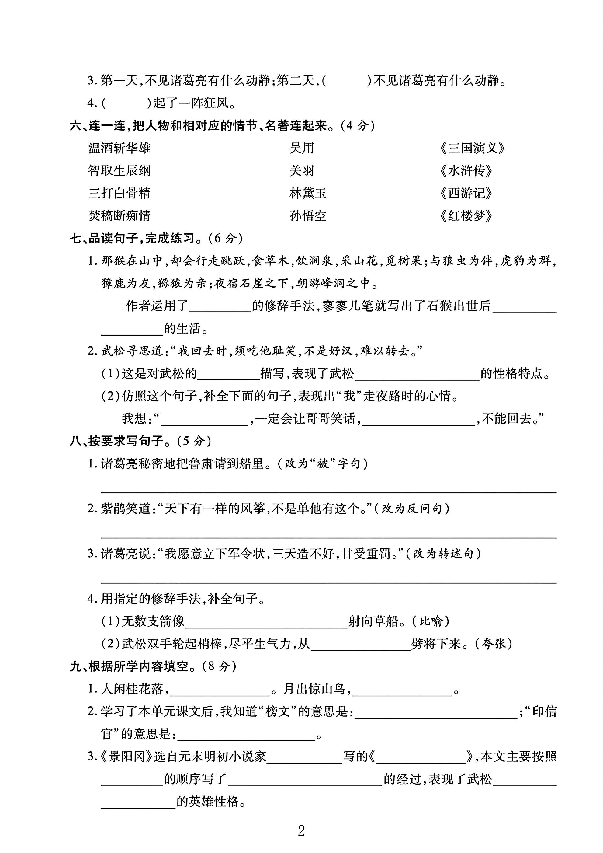 试卷